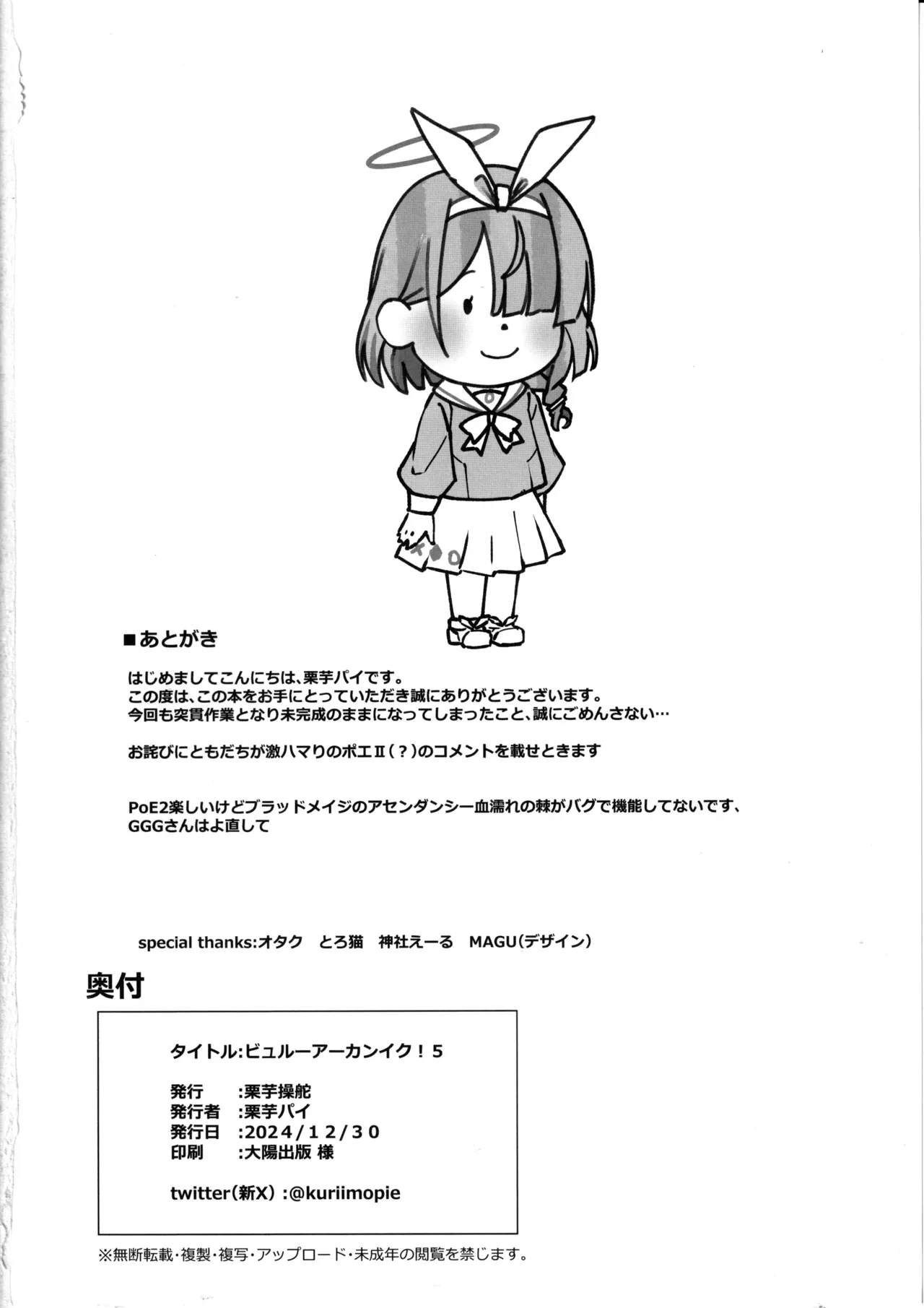 (C105) [Kuriimo Souda (Kuriimo Pie)] Byuru A-Kan Iku! 5 (Blue Archive) [Indonesian] numero di immagine  23