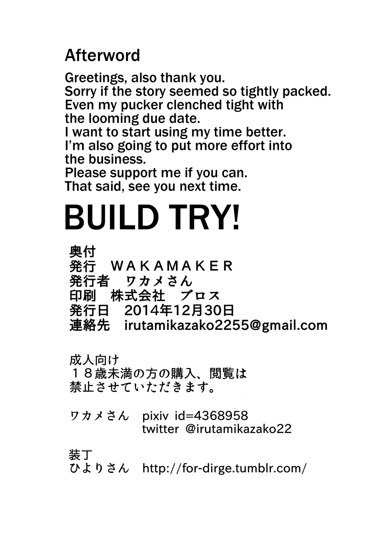 (C87) [wakamaker (wakamesan)] Build Try! (Gundam Build Fighters Try) [English] [Kinsei Translations] Bildnummer 19