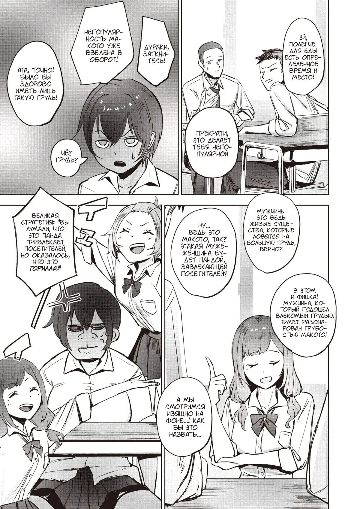 [Sanuki] Kimochii Koto ni wa Sakaraenai - Musclehead girl can't resist orgasm | Твердолобая девушка не может противостоять оргазму 1 (COMIC X-EROS #107) [Russian] [artan natra] [Digital] 图片编号 4