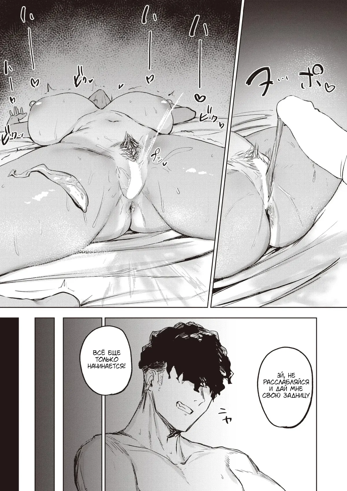 [Sanuki] Kimochii Koto ni wa Sakaraenai - Musclehead girl can't resist orgasm | Твердолобая девушка не может противостоять оргазму 1 (COMIC X-EROS #107) [Russian] [artan natra] [Digital] 图片编号 16