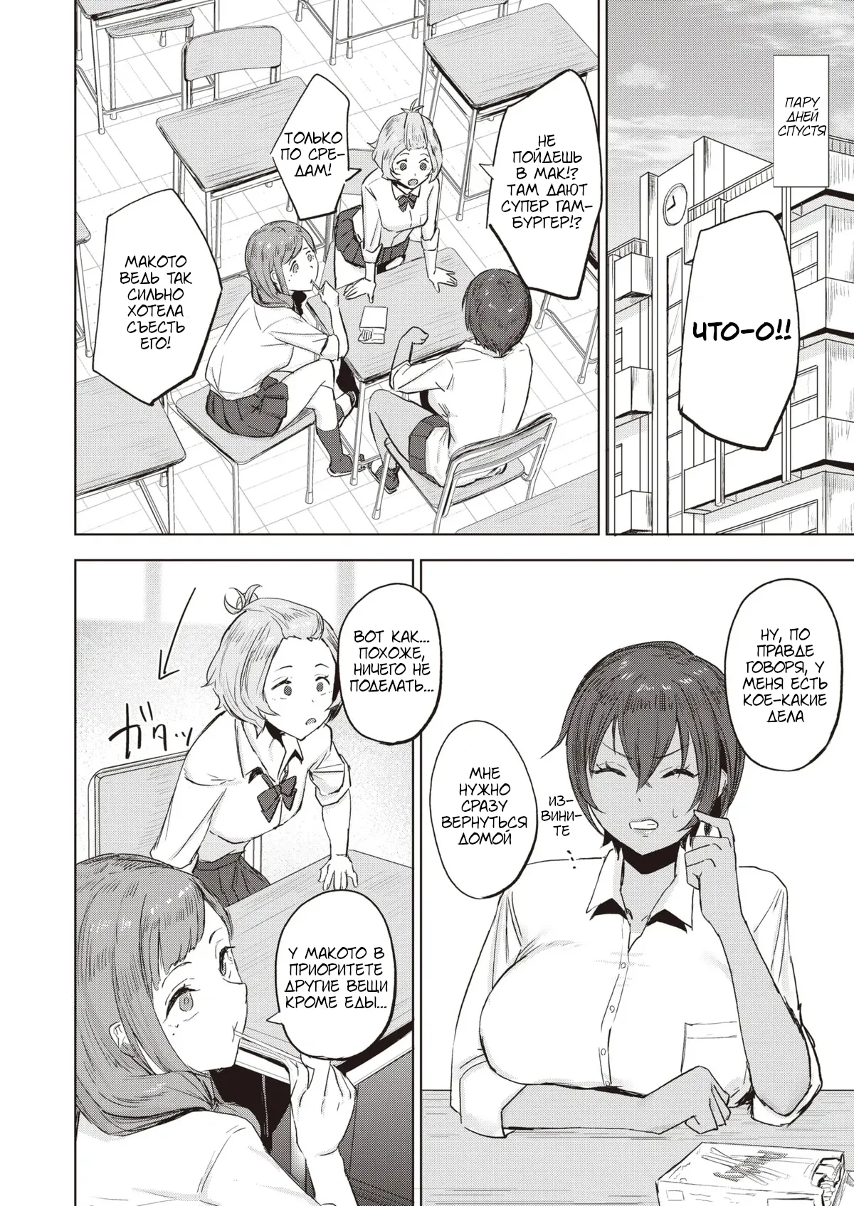 [Sanuki] Kimochii Koto ni wa Sakaraenai - Musclehead girl can't resist orgasm | Твердолобая девушка не может противостоять оргазму 1 (COMIC X-EROS #107) [Russian] [artan natra] [Digital] 图片编号 17