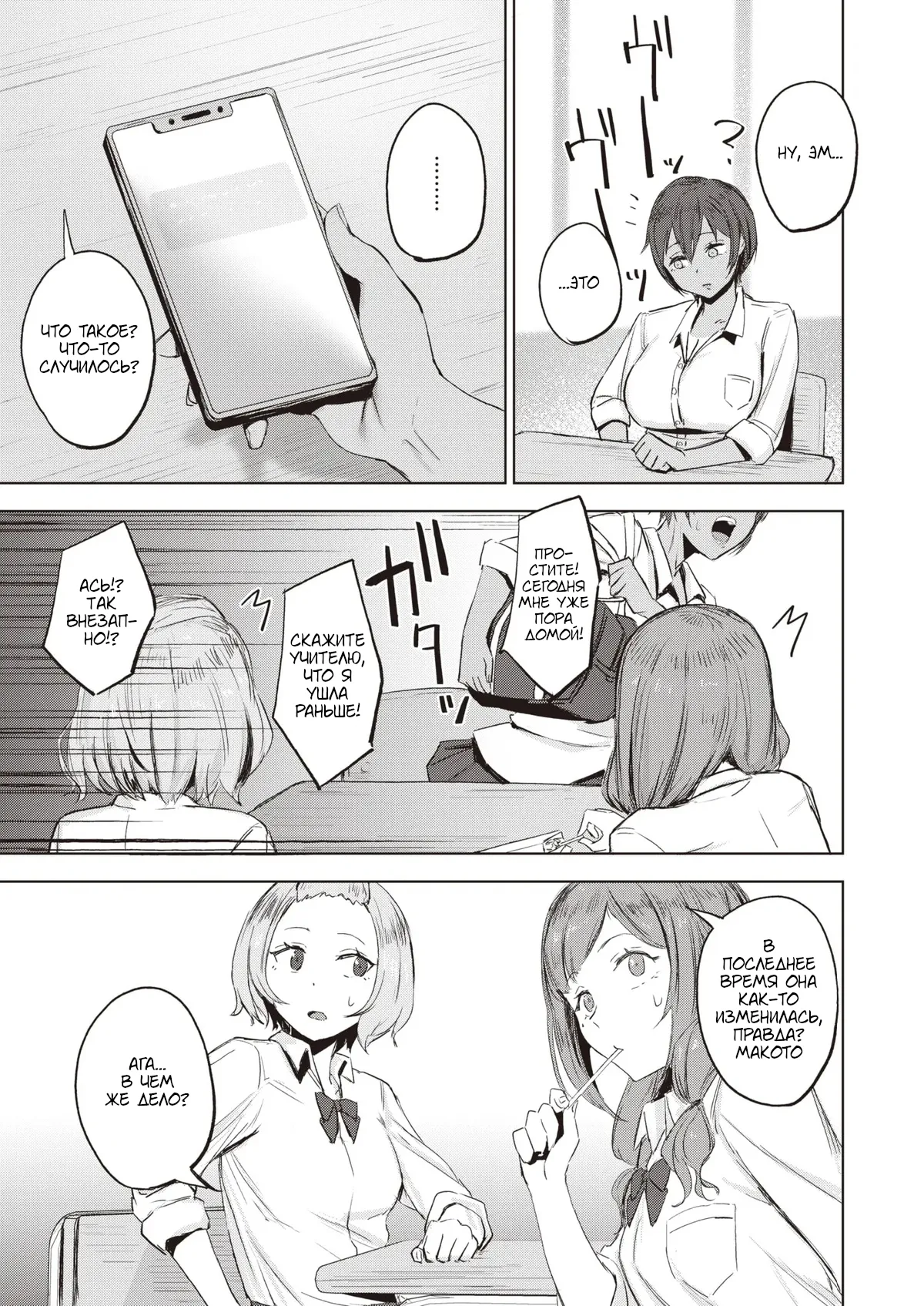 [Sanuki] Kimochii Koto ni wa Sakaraenai - Musclehead girl can't resist orgasm | Твердолобая девушка не может противостоять оргазму 1 (COMIC X-EROS #107) [Russian] [artan natra] [Digital] 图片编号 18