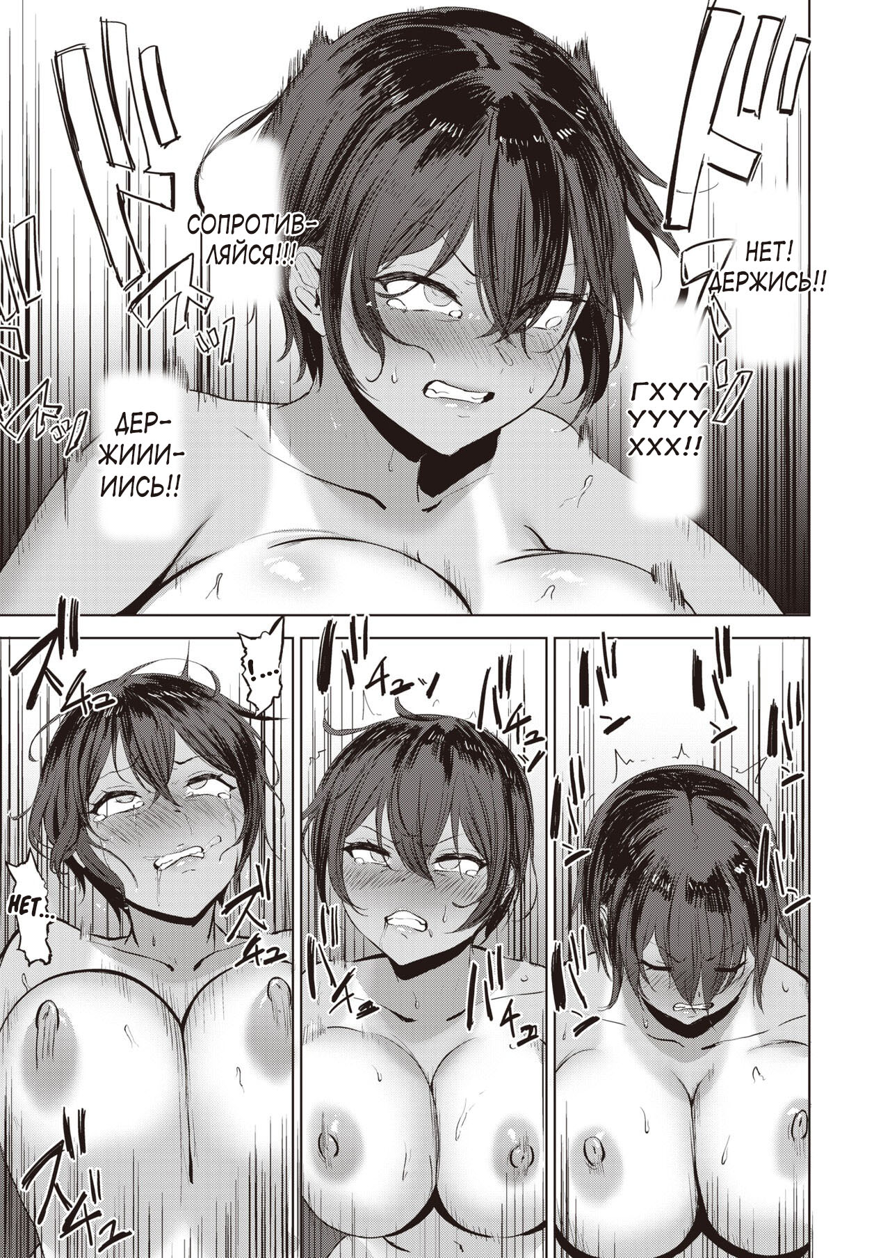 [Sanuki] Kimochii Koto ni wa Sakaraenai - Musclehead girl can't resist orgasm #2 | Твердолобая девушка не может противостоять оргазму 2 (COMIC X-EROS #110) [Russian] [velv3tchan] [Digital] 图片编号 24
