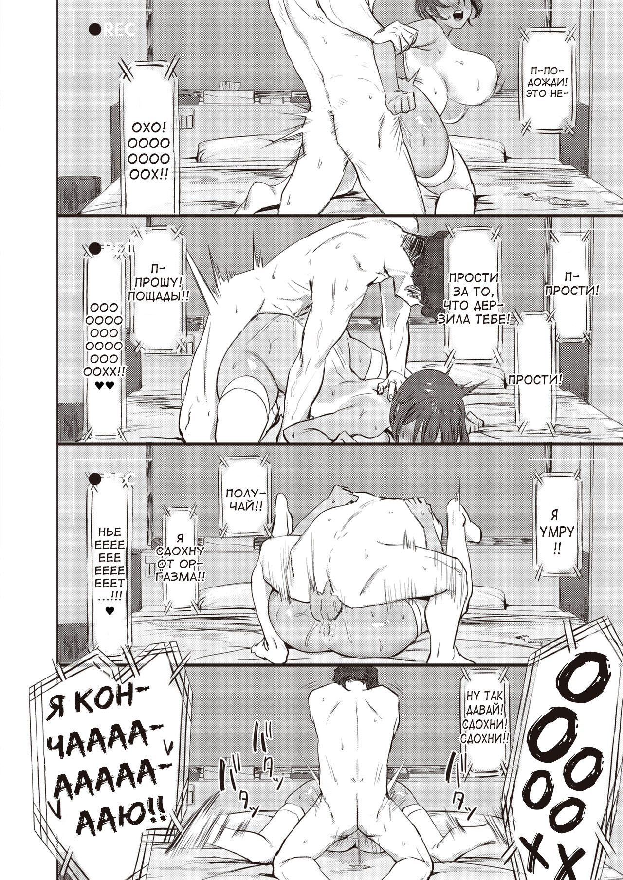[Sanuki] Kimochii Koto ni wa Sakaraenai - Musclehead girl can't resist orgasm #2 | Твердолобая девушка не может противостоять оргазму 2 (COMIC X-EROS #110) [Russian] [velv3tchan] [Digital] 图片编号 30