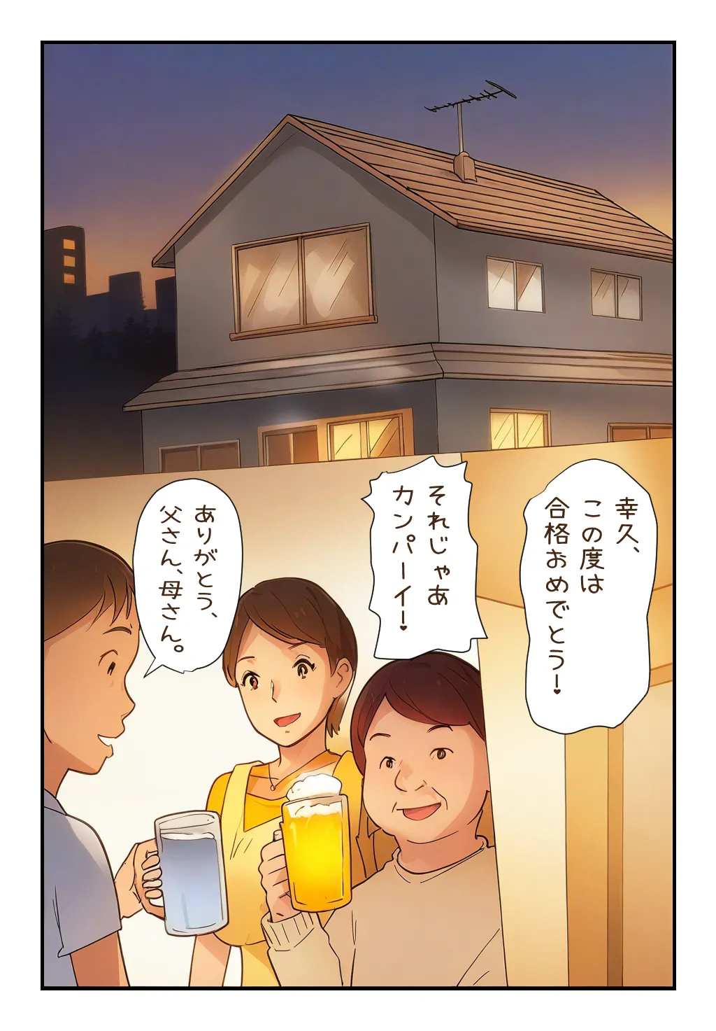 [Natsuiro Marvel] My Mother Passed Out in the Bathroom so I Just Inserted It 이미지 번호 3