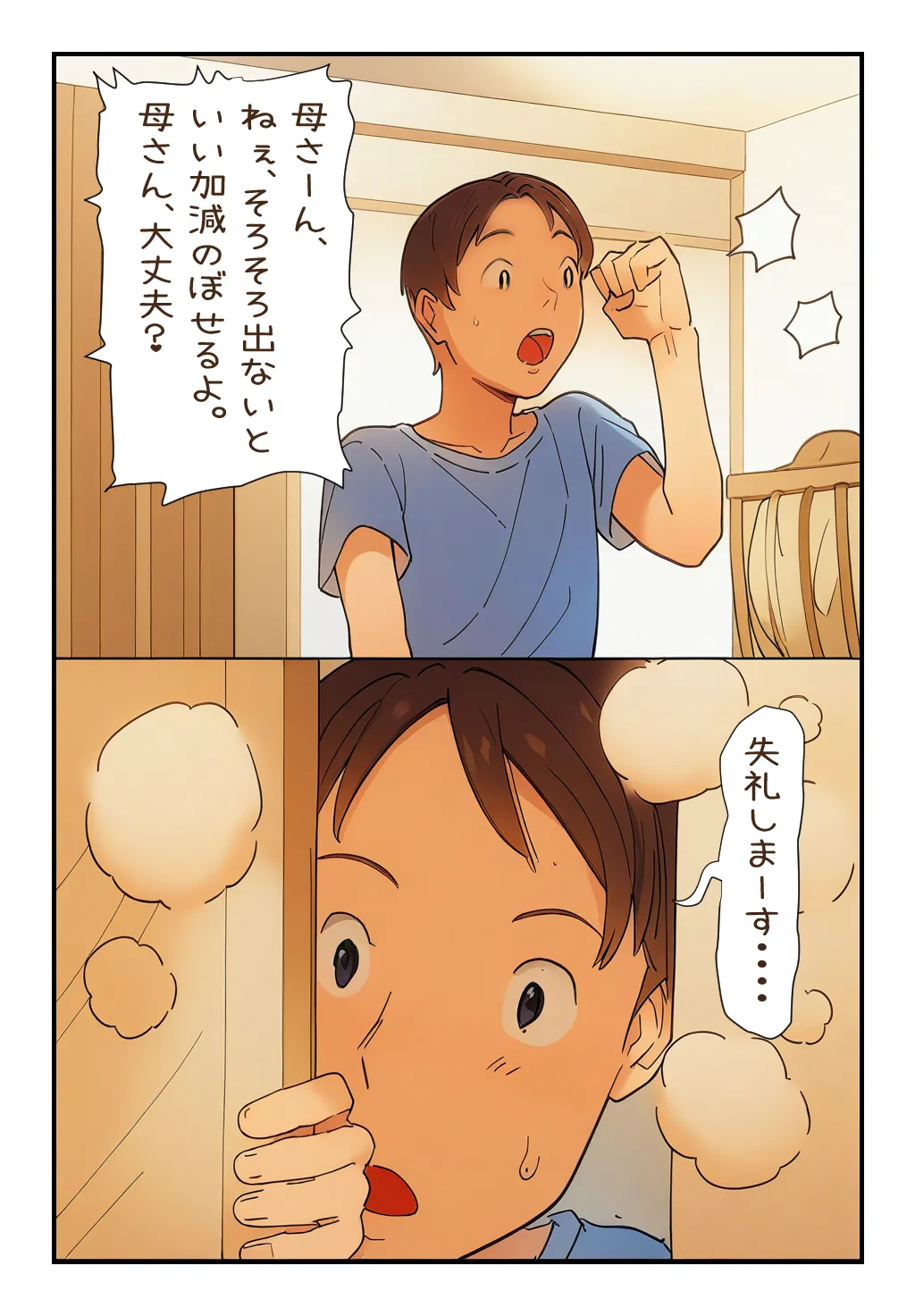 [Natsuiro Marvel] My Mother Passed Out in the Bathroom so I Just Inserted It 이미지 번호 6