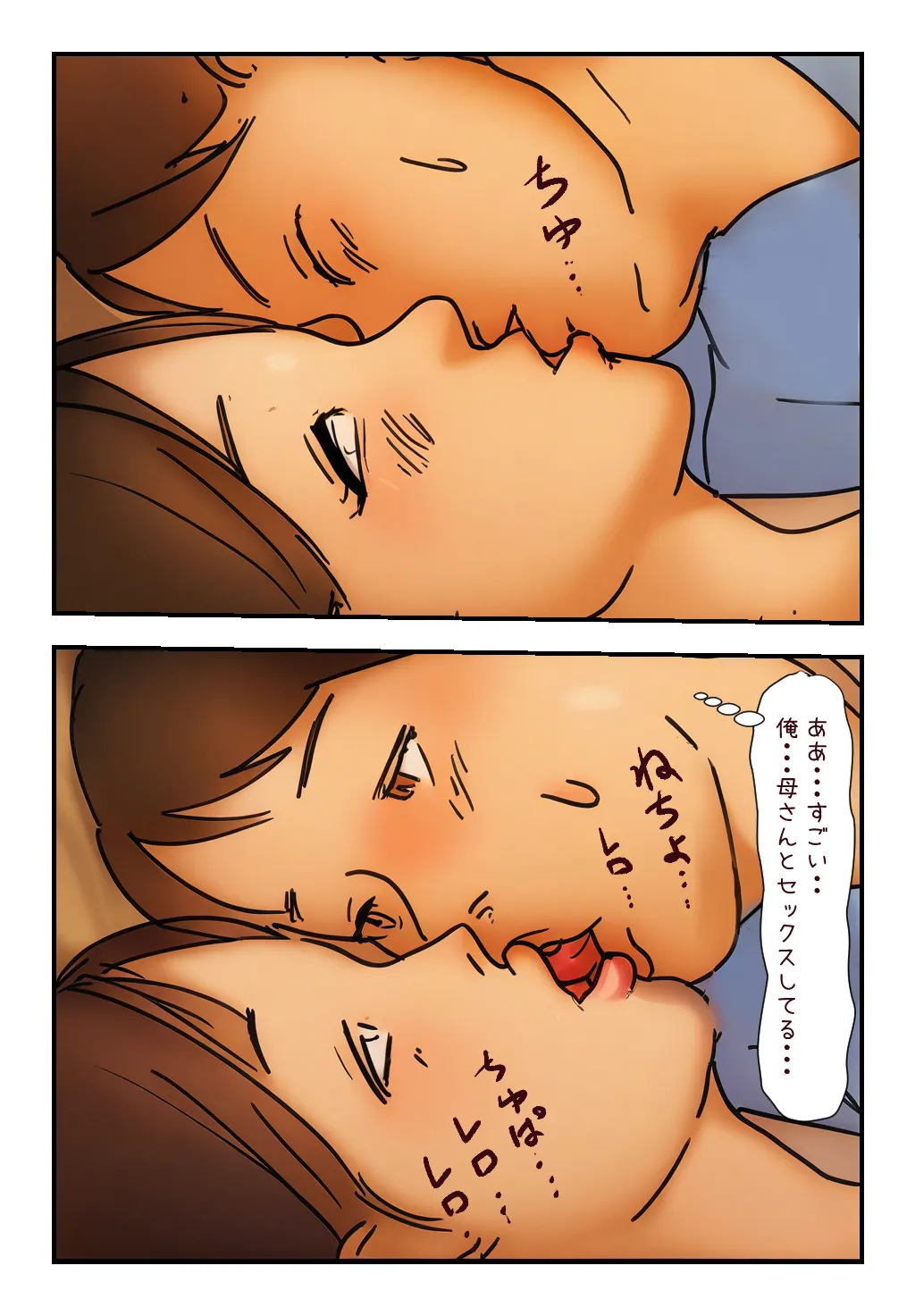 [Natsuiro Marvel] My Mother Passed Out in the Bathroom so I Just Inserted It 이미지 번호 12