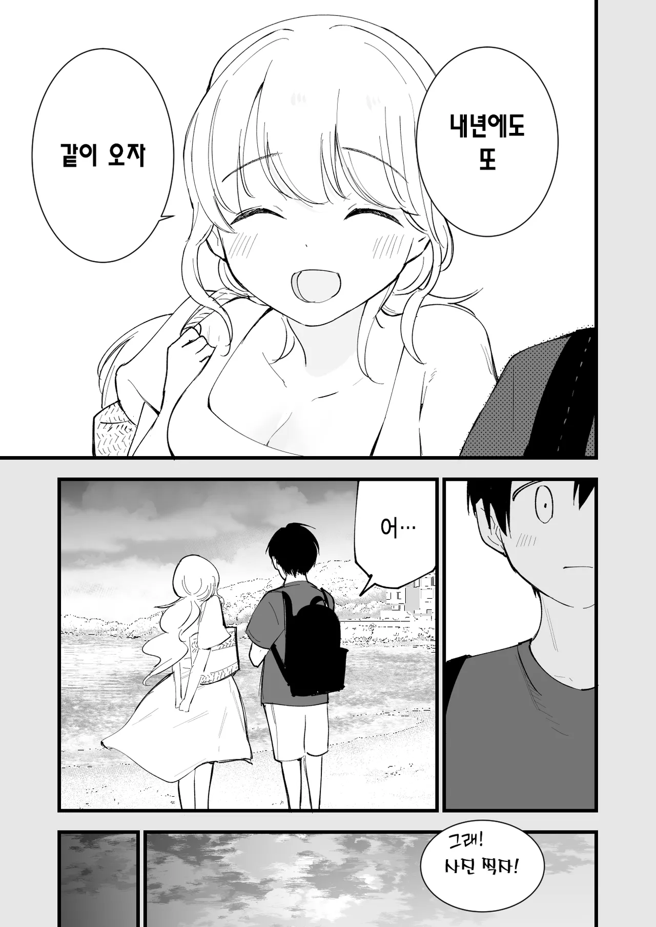 [Shironegiya (miya9)] Boku no Kanojo wa Cafe Tenin ~Beit Saki de Netorareta Kanojo~ | 내 여자친구는 카페 점원 ~아르바이트 가게에서 빼앗긴 여자친구~ [Korean] [Digital] 画像番号 8