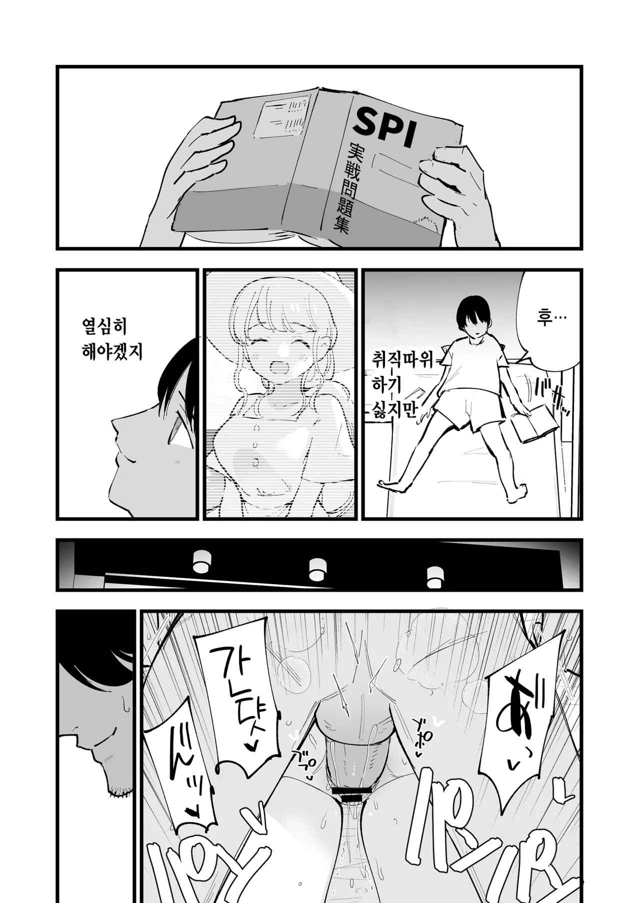 [Shironegiya (miya9)] Boku no Kanojo wa Cafe Tenin ~Beit Saki de Netorareta Kanojo~ | 내 여자친구는 카페 점원 ~아르바이트 가게에서 빼앗긴 여자친구~ [Korean] [Digital] 画像番号 41