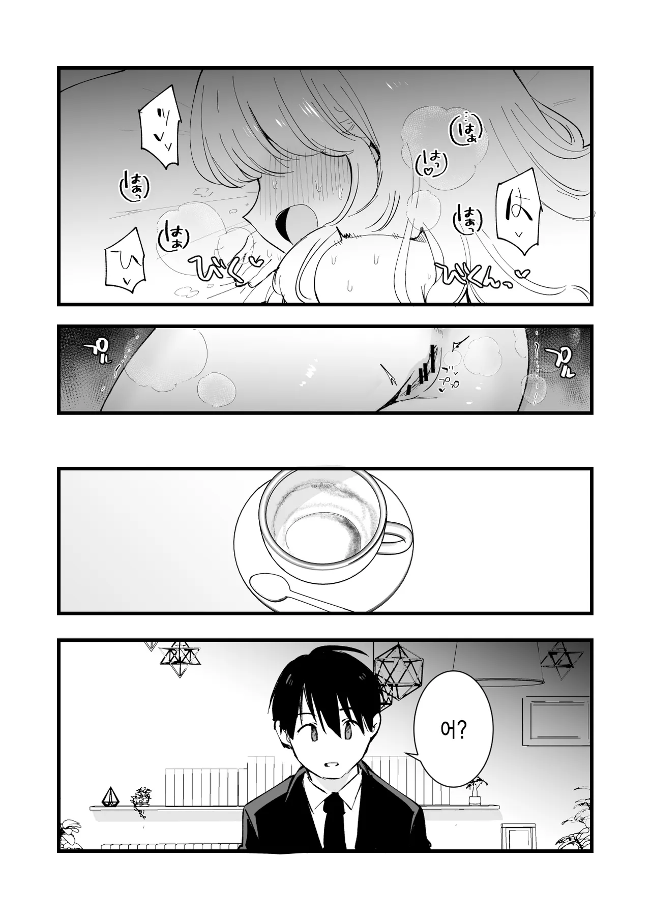 [Shironegiya (miya9)] Boku no Kanojo wa Cafe Tenin ~Beit Saki de Netorareta Kanojo~ | 내 여자친구는 카페 점원 ~아르바이트 가게에서 빼앗긴 여자친구~ [Korean] [Digital] 画像番号 46