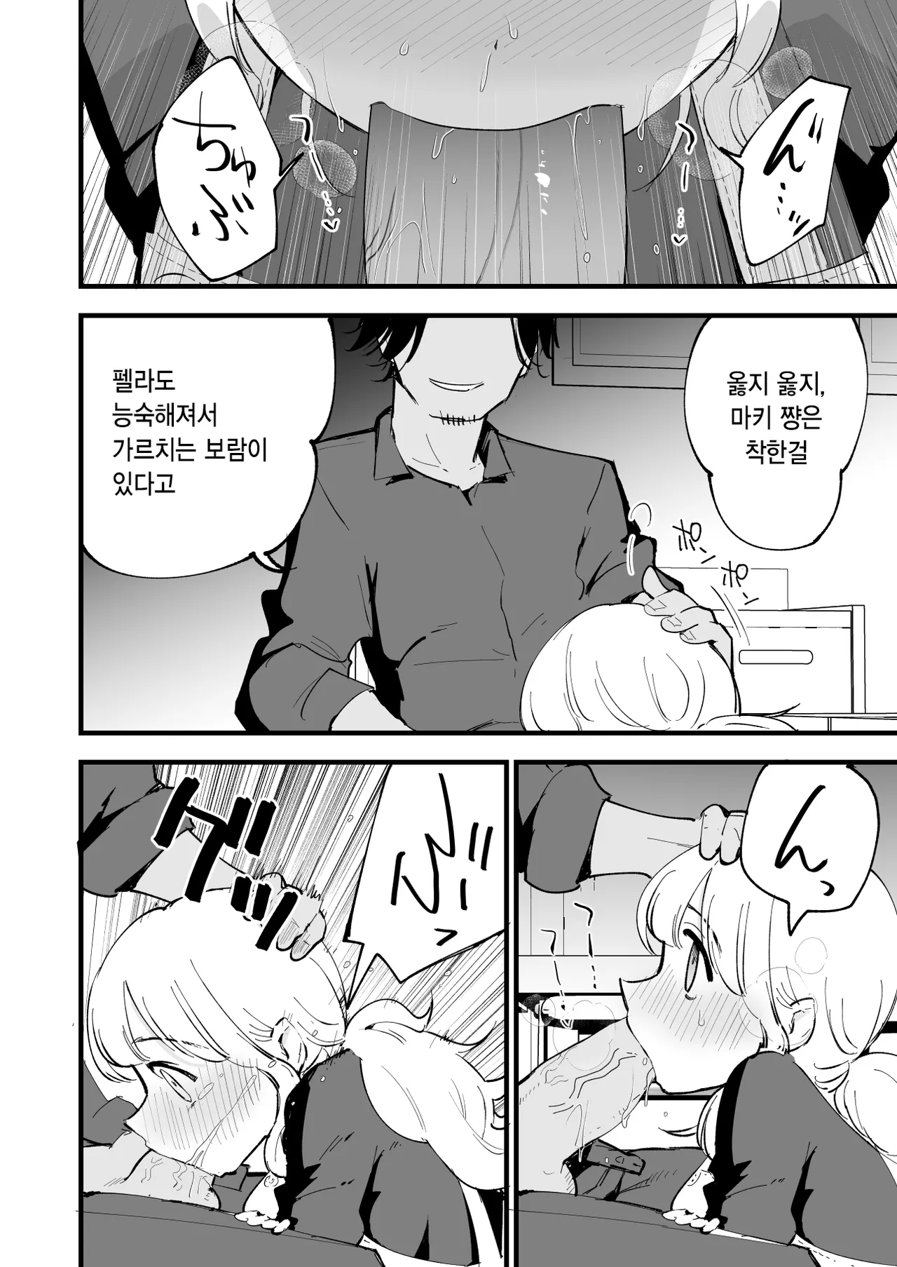 [Shironegiya (miya9)] Boku no Kanojo wa Cafe Tenin ~Beit Saki de Netorareta Kanojo~ | 내 여자친구는 카페 점원 ~아르바이트 가게에서 빼앗긴 여자친구~ [Korean] [Digital] 画像番号 53