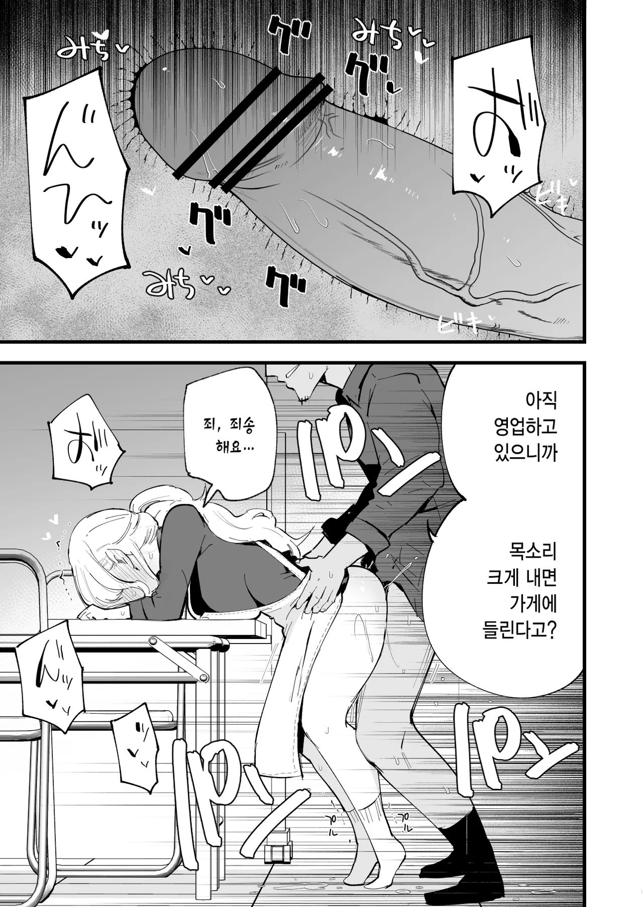 [Shironegiya (miya9)] Boku no Kanojo wa Cafe Tenin ~Beit Saki de Netorareta Kanojo~ | 내 여자친구는 카페 점원 ~아르바이트 가게에서 빼앗긴 여자친구~ [Korean] [Digital] 画像番号 60