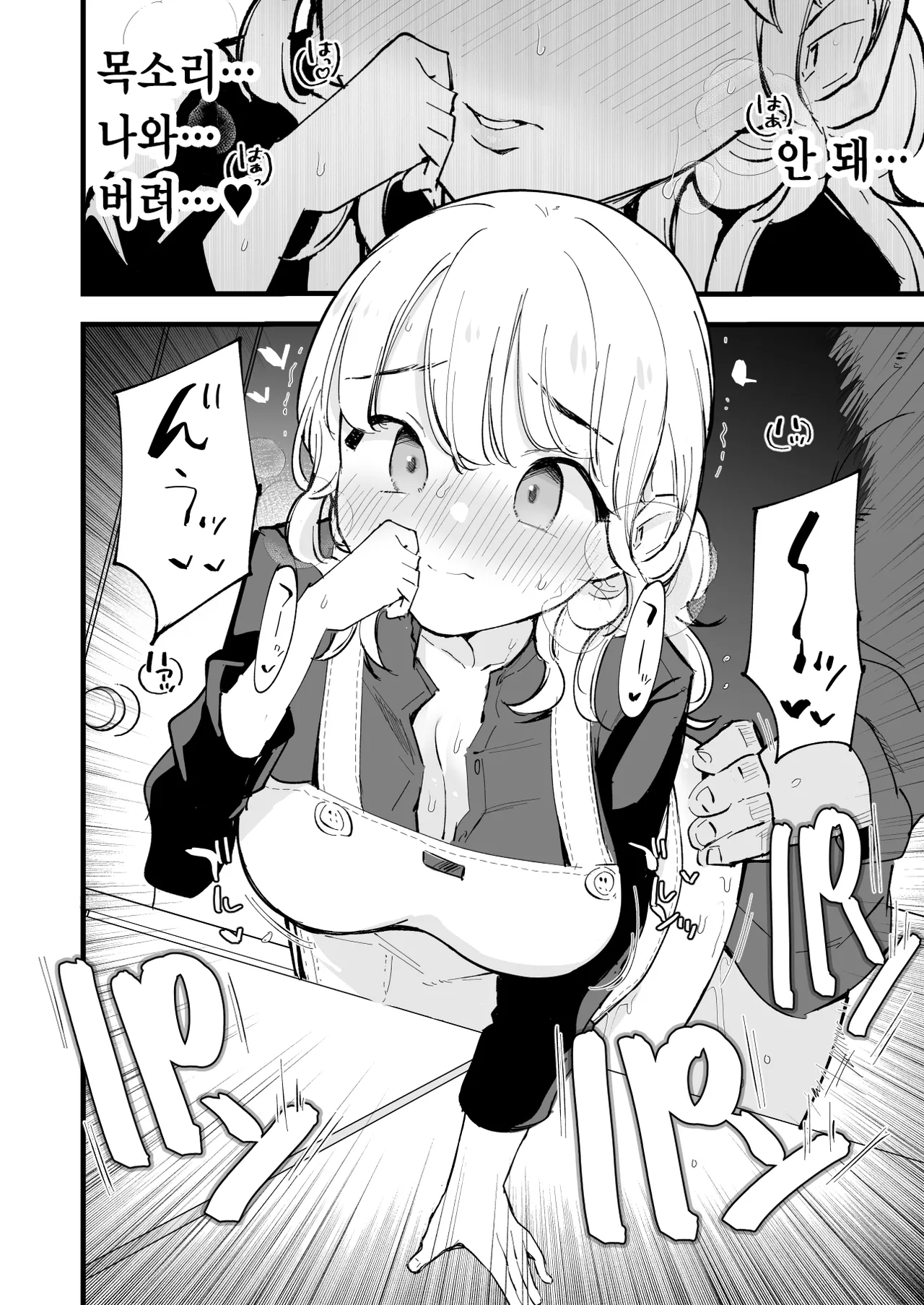 [Shironegiya (miya9)] Boku no Kanojo wa Cafe Tenin ~Beit Saki de Netorareta Kanojo~ | 내 여자친구는 카페 점원 ~아르바이트 가게에서 빼앗긴 여자친구~ [Korean] [Digital] 画像番号 61