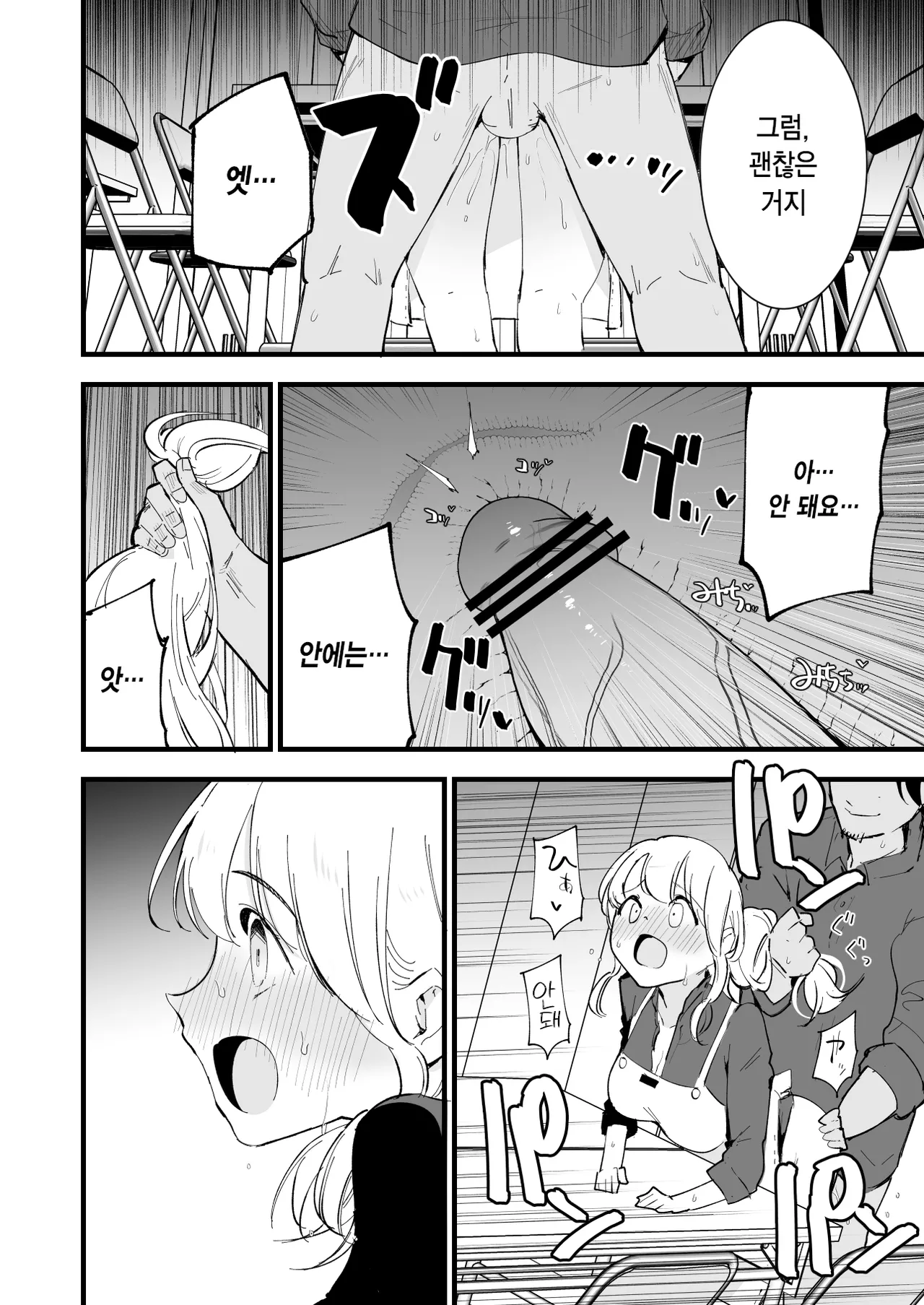 [Shironegiya (miya9)] Boku no Kanojo wa Cafe Tenin ~Beit Saki de Netorareta Kanojo~ | 내 여자친구는 카페 점원 ~아르바이트 가게에서 빼앗긴 여자친구~ [Korean] [Digital] 画像番号 63