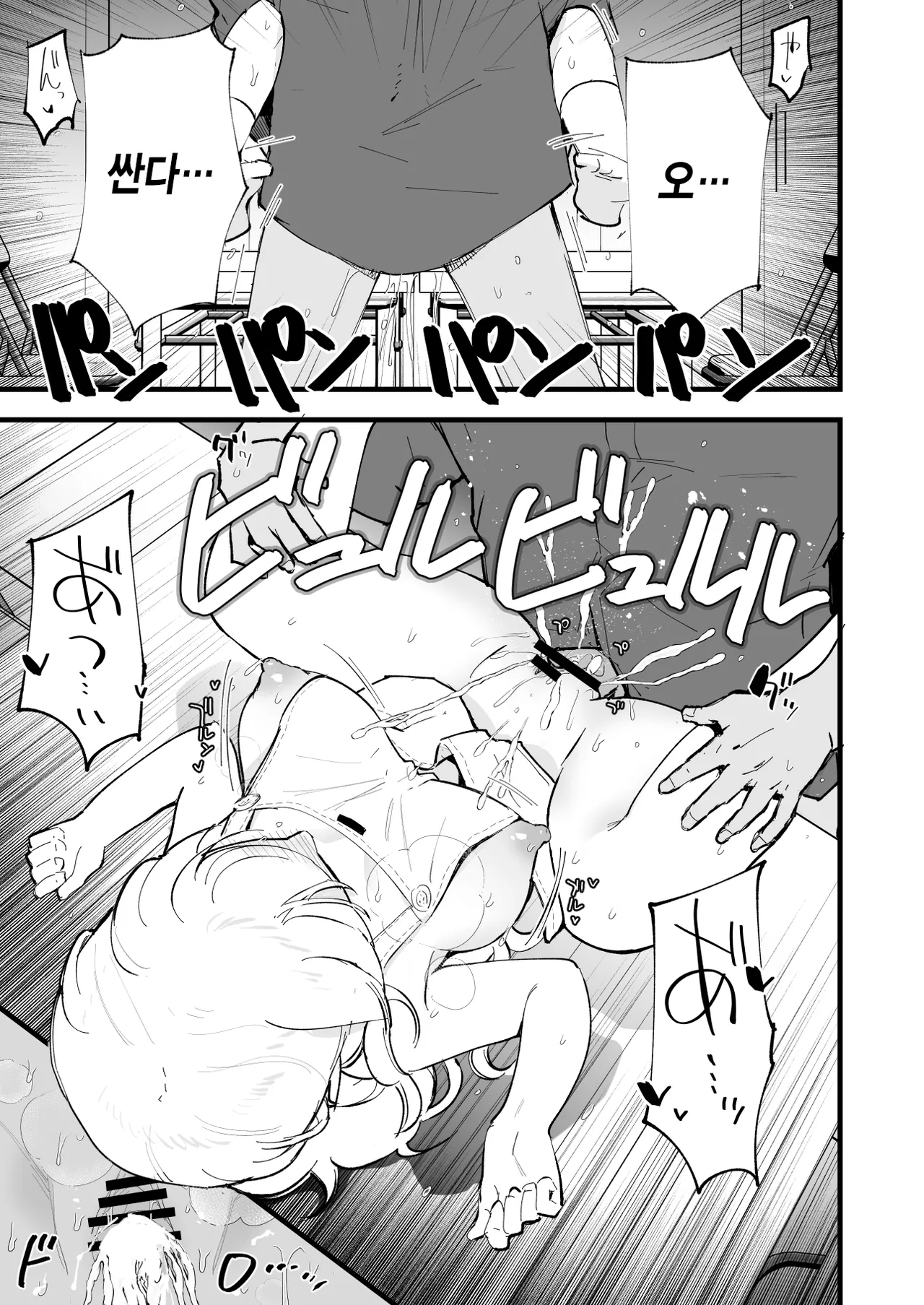 [Shironegiya (miya9)] Boku no Kanojo wa Cafe Tenin ~Beit Saki de Netorareta Kanojo~ | 내 여자친구는 카페 점원 ~아르바이트 가게에서 빼앗긴 여자친구~ [Korean] [Digital] 画像番号 68