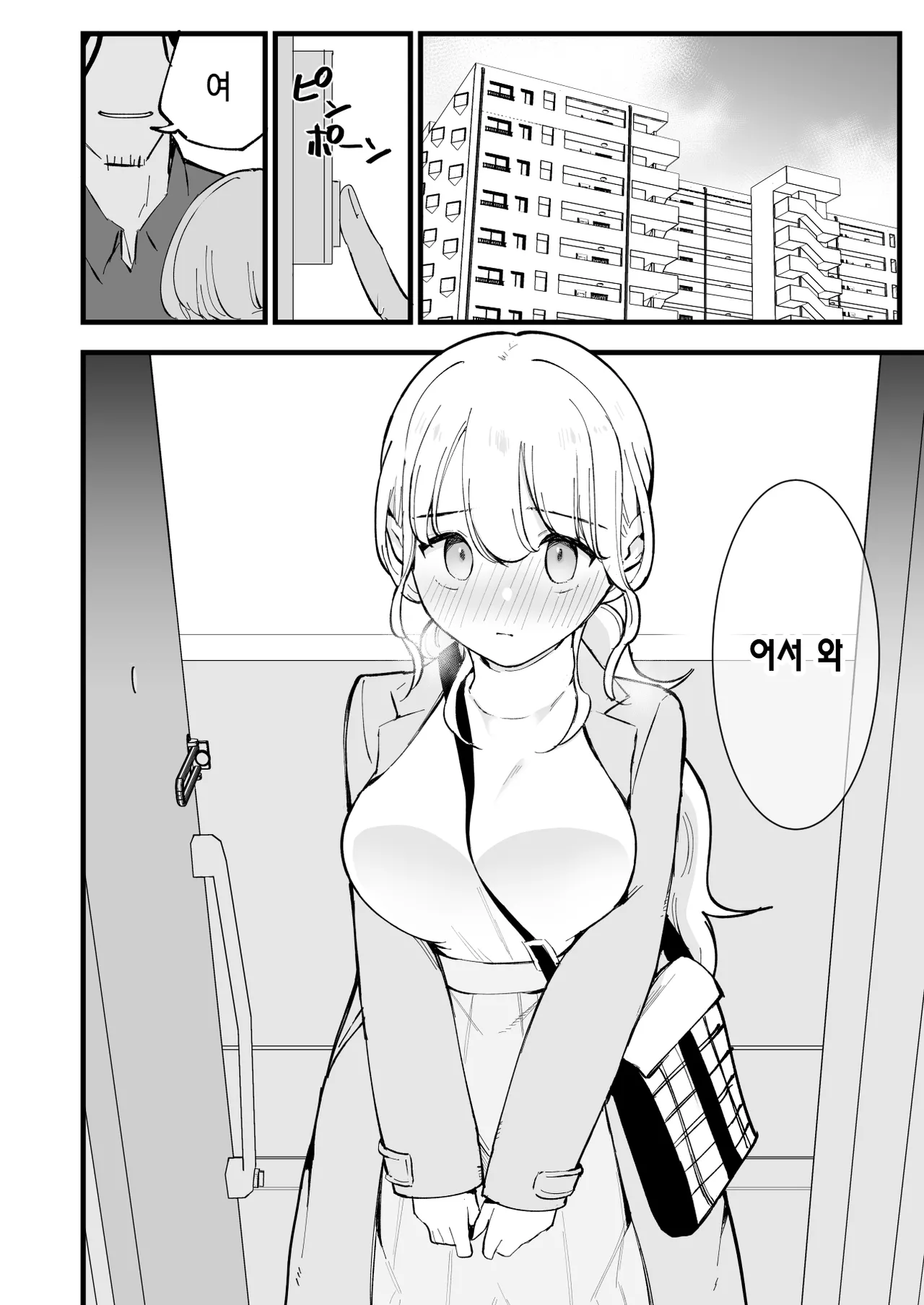 [Shironegiya (miya9)] Boku no Kanojo wa Cafe Tenin ~Beit Saki de Netorareta Kanojo~ | 내 여자친구는 카페 점원 ~아르바이트 가게에서 빼앗긴 여자친구~ [Korean] [Digital] 画像番号 79