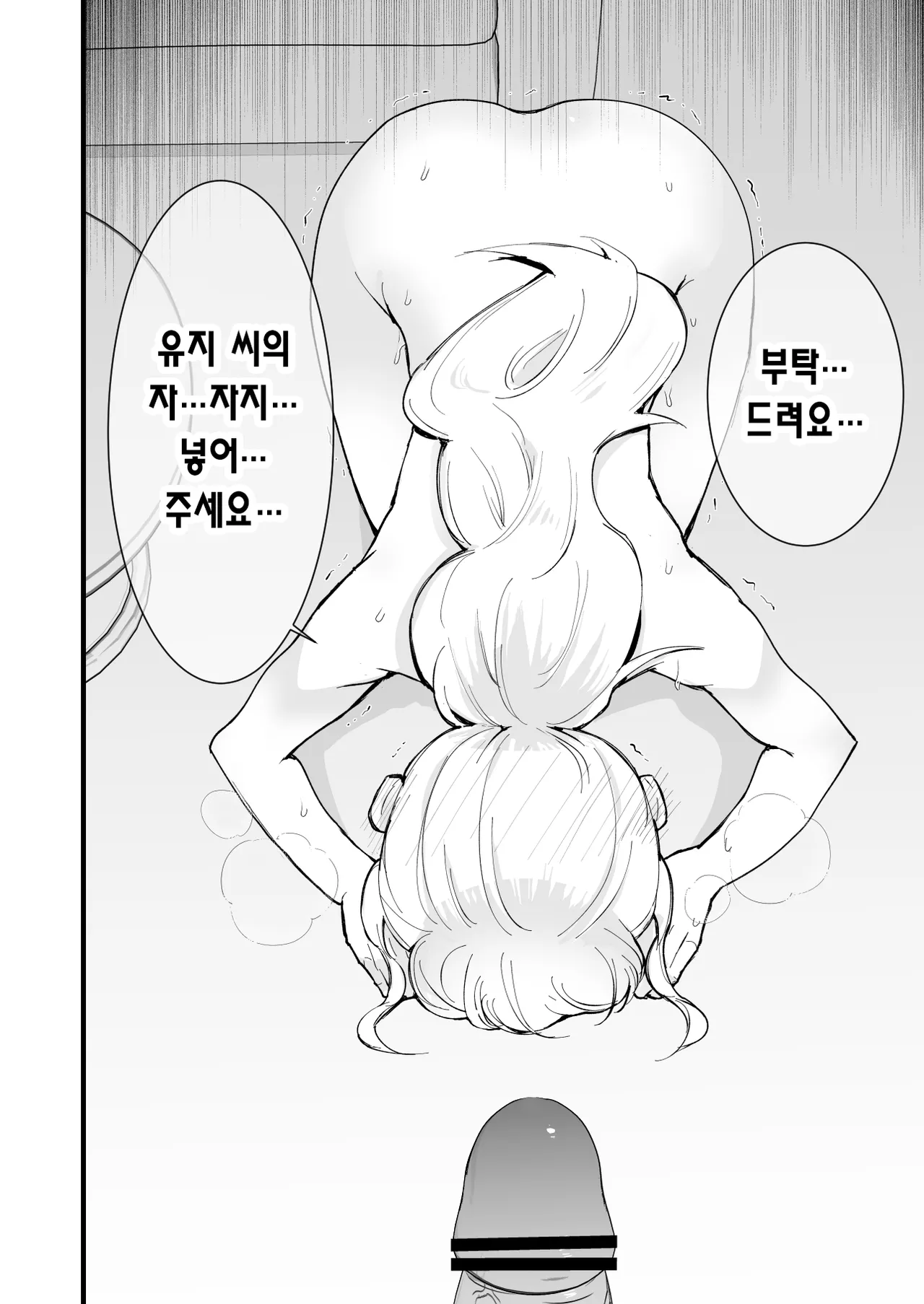 [Shironegiya (miya9)] Boku no Kanojo wa Cafe Tenin ~Beit Saki de Netorareta Kanojo~ | 내 여자친구는 카페 점원 ~아르바이트 가게에서 빼앗긴 여자친구~ [Korean] [Digital] 画像番号 83