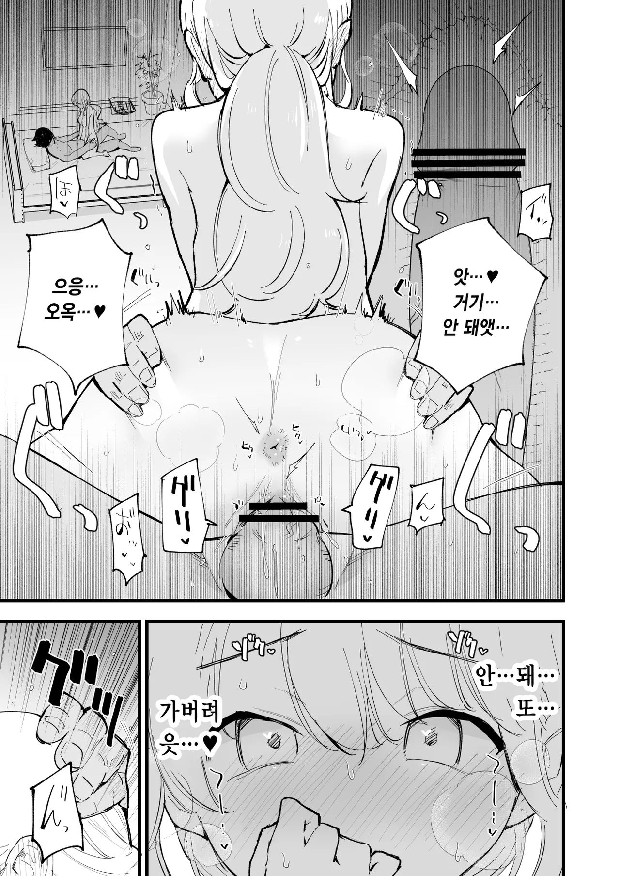 [Shironegiya (miya9)] Boku no Kanojo wa Cafe Tenin ~Beit Saki de Netorareta Kanojo~ | 내 여자친구는 카페 점원 ~아르바이트 가게에서 빼앗긴 여자친구~ [Korean] [Digital] 画像番号 86