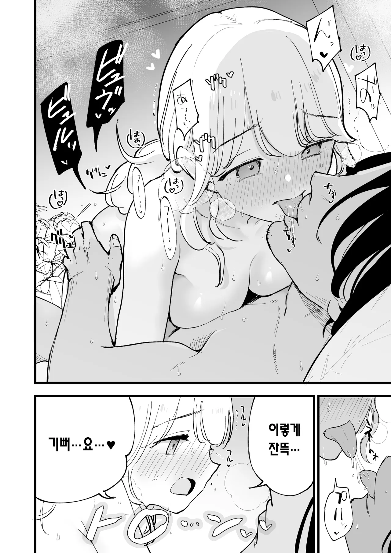 [Shironegiya (miya9)] Boku no Kanojo wa Cafe Tenin ~Beit Saki de Netorareta Kanojo~ | 내 여자친구는 카페 점원 ~아르바이트 가게에서 빼앗긴 여자친구~ [Korean] [Digital] 画像番号 91