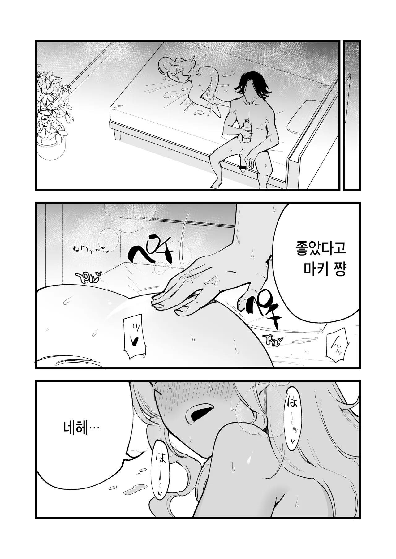 [Shironegiya (miya9)] Boku no Kanojo wa Cafe Tenin ~Beit Saki de Netorareta Kanojo~ | 내 여자친구는 카페 점원 ~아르바이트 가게에서 빼앗긴 여자친구~ [Korean] [Digital] 画像番号 97