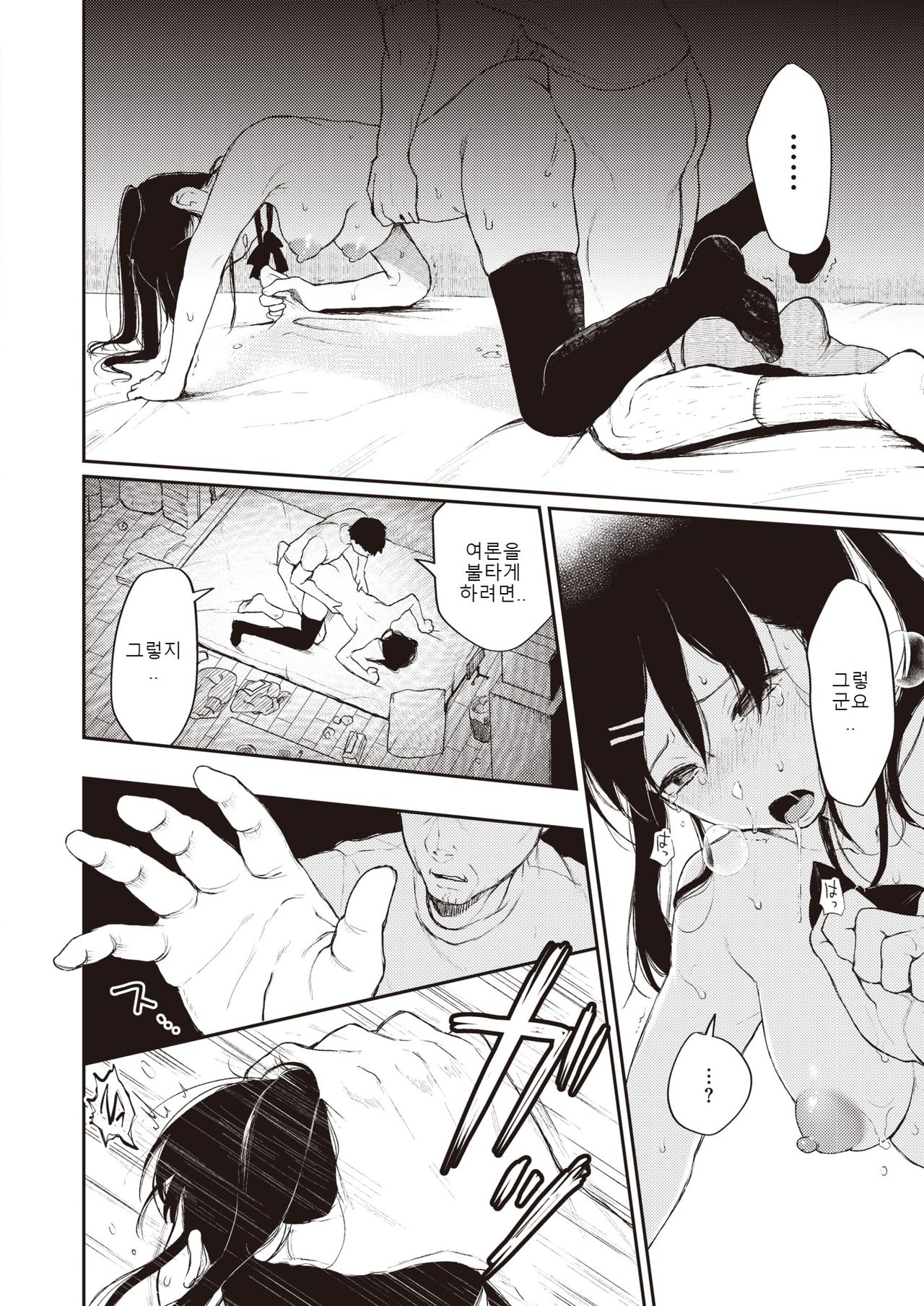 [Osomatsu] Manbiki JK to Muteki no Oji-san | 좀도둑 JK 와 무적의 아저씨 (COMIC X-EROS #81) [Korean] [Digital] image number 14