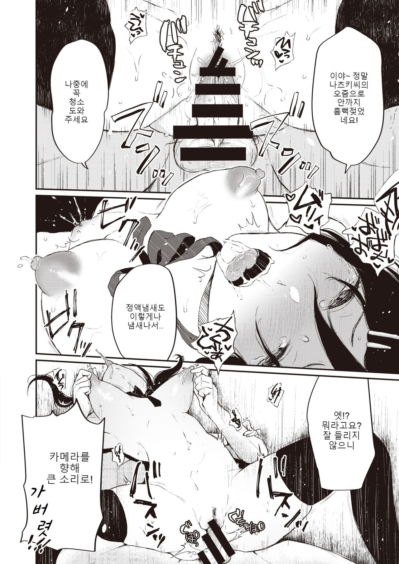 [Osomatsu] Manbiki JK to Muteki no Oji-san | 좀도둑 JK 와 무적의 아저씨 (COMIC X-EROS #81) [Korean] [Digital] image number 18