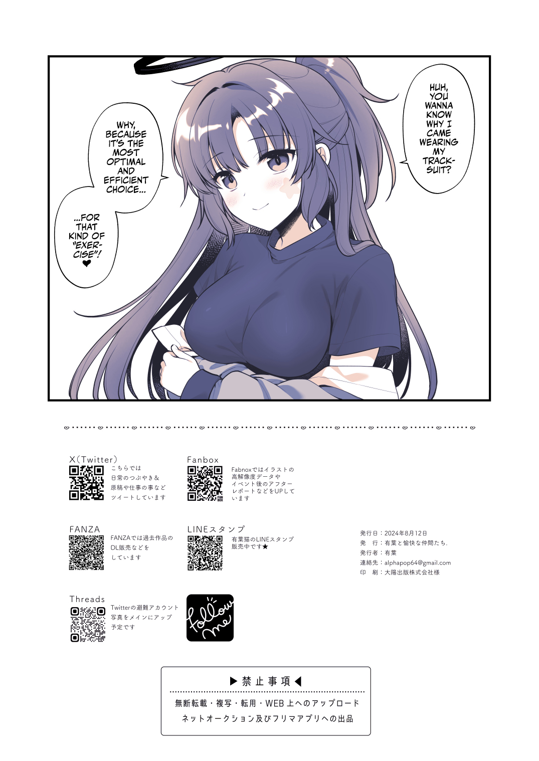 [Alpha to Yukaina Nakamatachi (Alpha)] Yuuka wa Te wo Dasaretai | Yuuka Wants to Go to Pound Town! (Blue Archive) [English] [Team Rabu2] [Digital] 图片编号 26