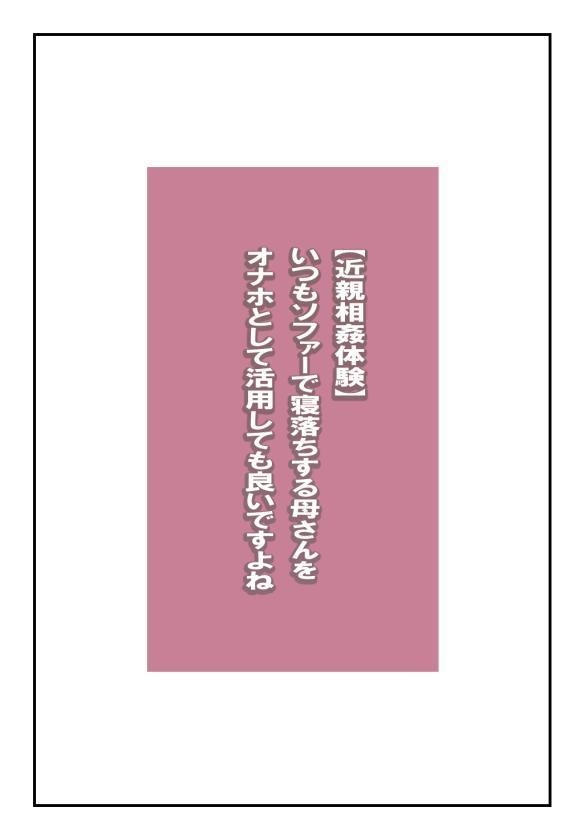 [Natsuiro Marvel] It’s Okay To Use Mother as a Faphole When She’s Sleeping on the Sofa, Right? [English] [sakurei] image number 2