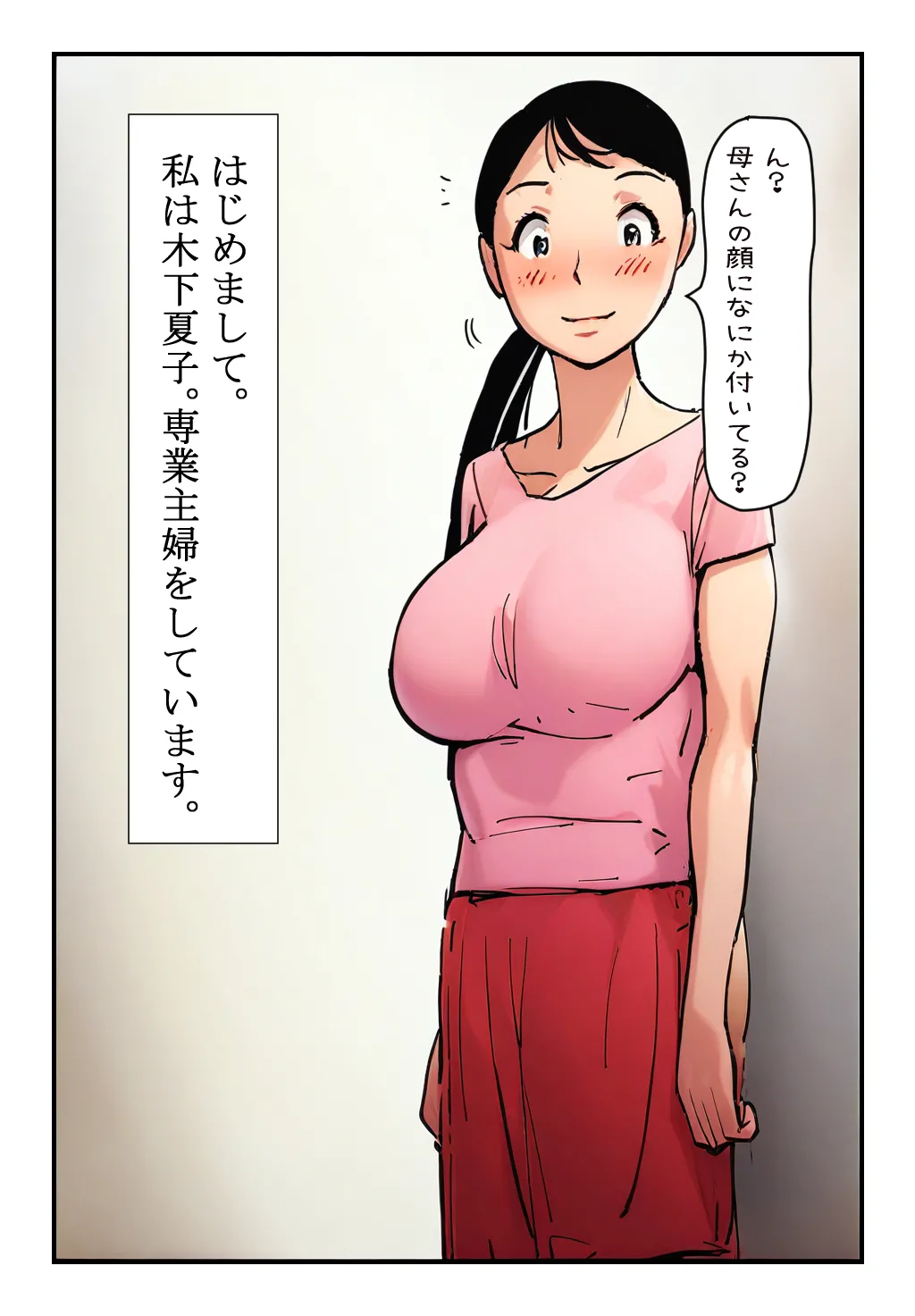 [Natsuiro Marvel] My Three Sons Not Only Laid Hands on Me, Their Mother, but Also on Their Own Sister… imagen número 3