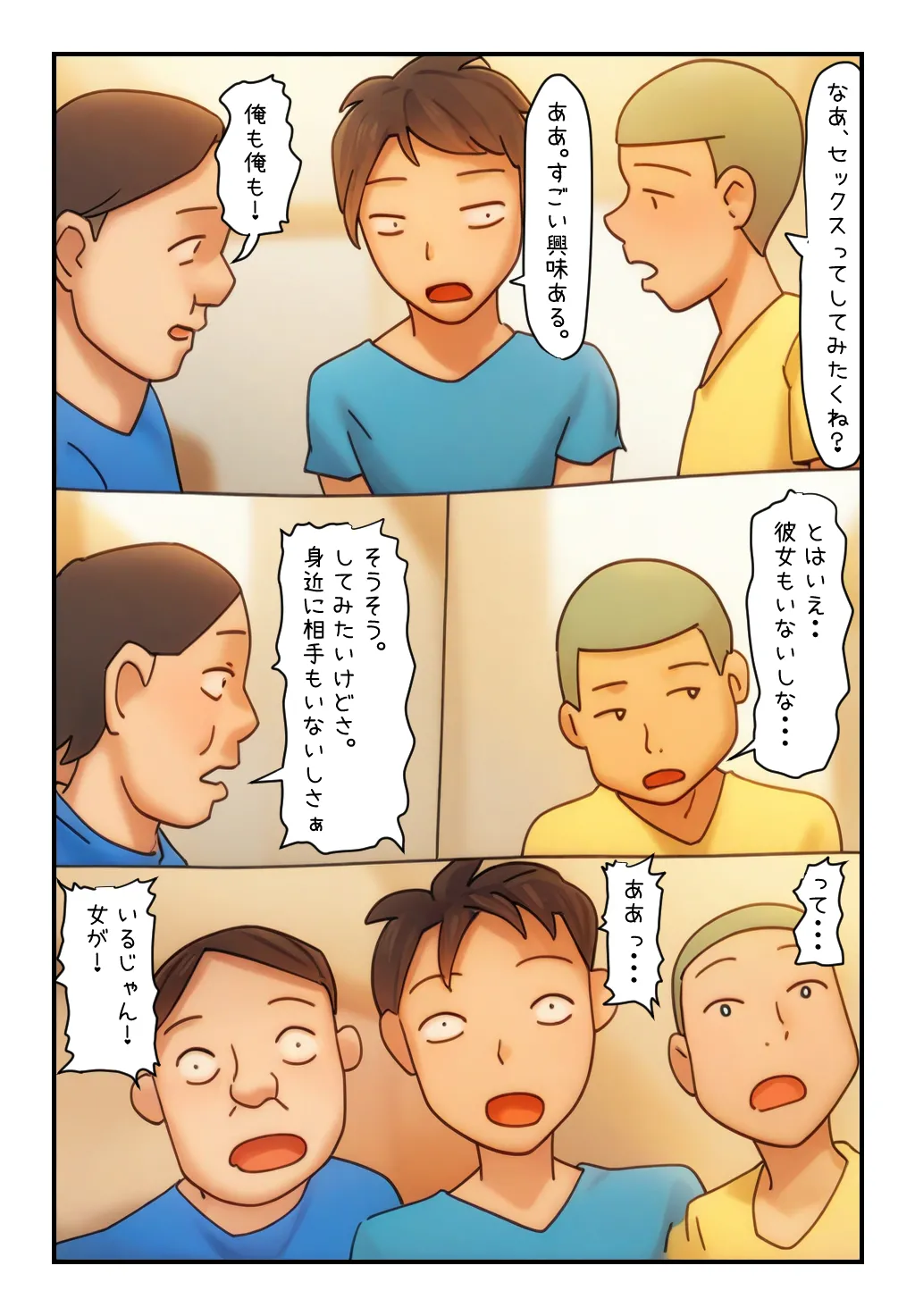 [Natsuiro Marvel] My Three Sons Not Only Laid Hands on Me, Their Mother, but Also on Their Own Sister… imagen número 5