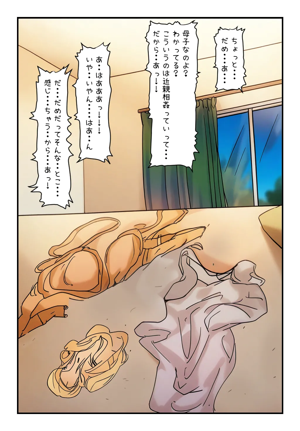 [Natsuiro Marvel] My Three Sons Not Only Laid Hands on Me, Their Mother, but Also on Their Own Sister… imagen número 8