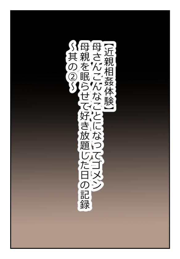 [Natsuiro Marvel] Sleeping Mama Compilation [English] [sakurei] 图片编号 14