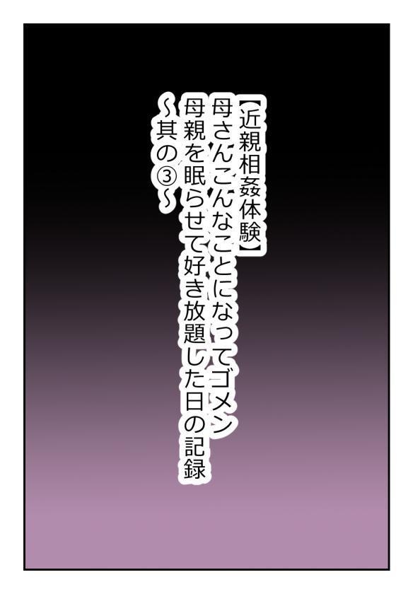 [Natsuiro Marvel] Sleeping Mama Compilation [English] [sakurei] 图片编号 26