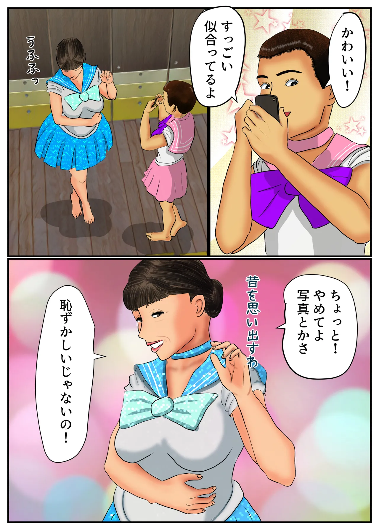 [Sontaku Studio] Kosupuremama To | With Cosplay Mom 이미지 번호 12