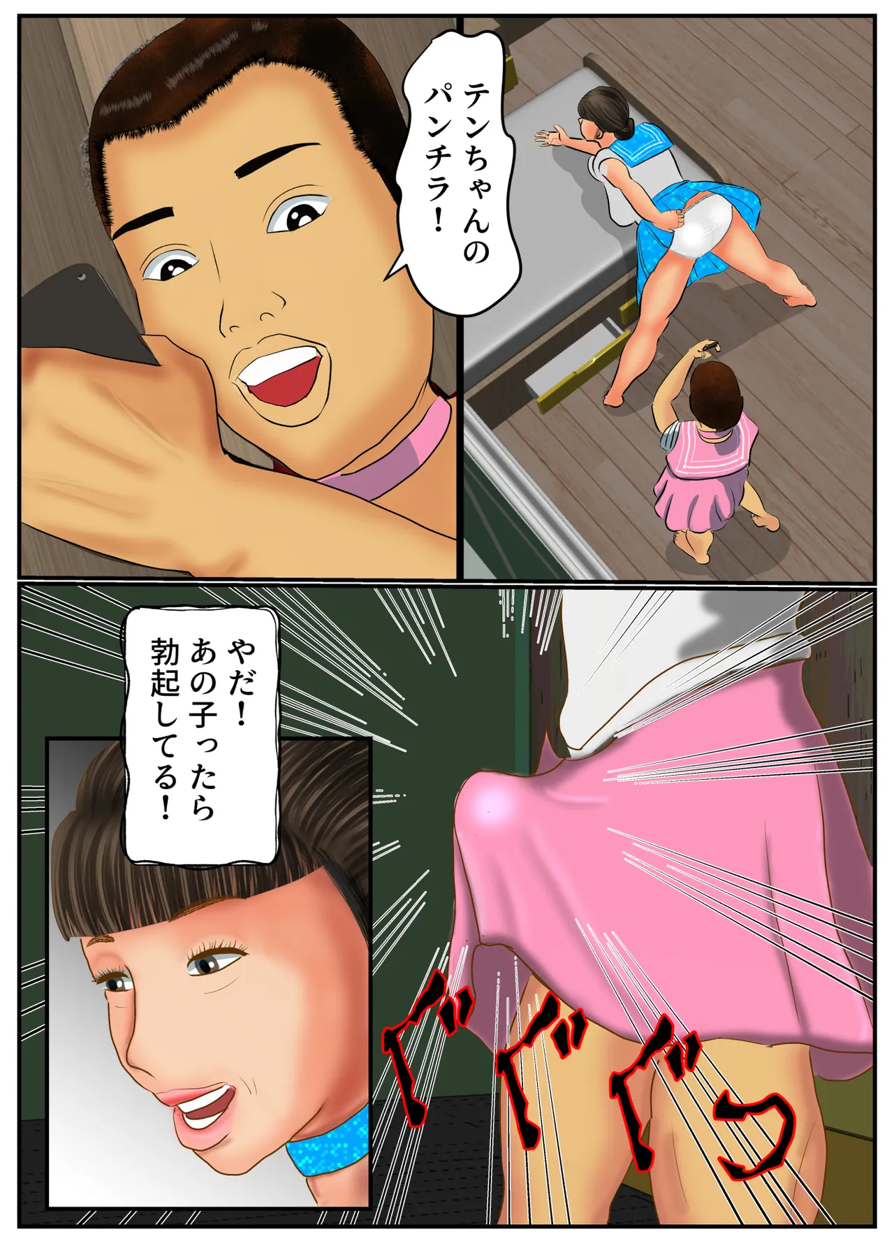 [Sontaku Studio] Kosupuremama To | With Cosplay Mom 이미지 번호 15