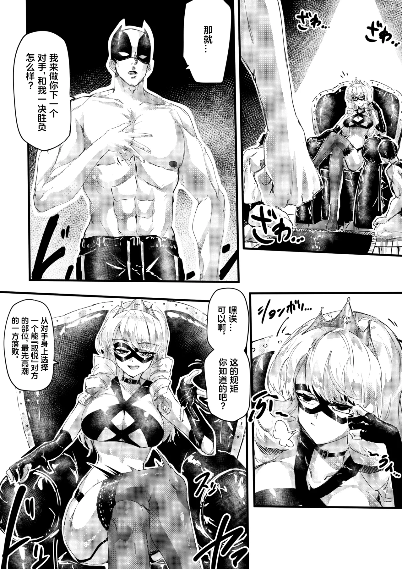 [エッグタルト]足女神征服記[中国翻译][AOE汉化组] numero di immagine  7