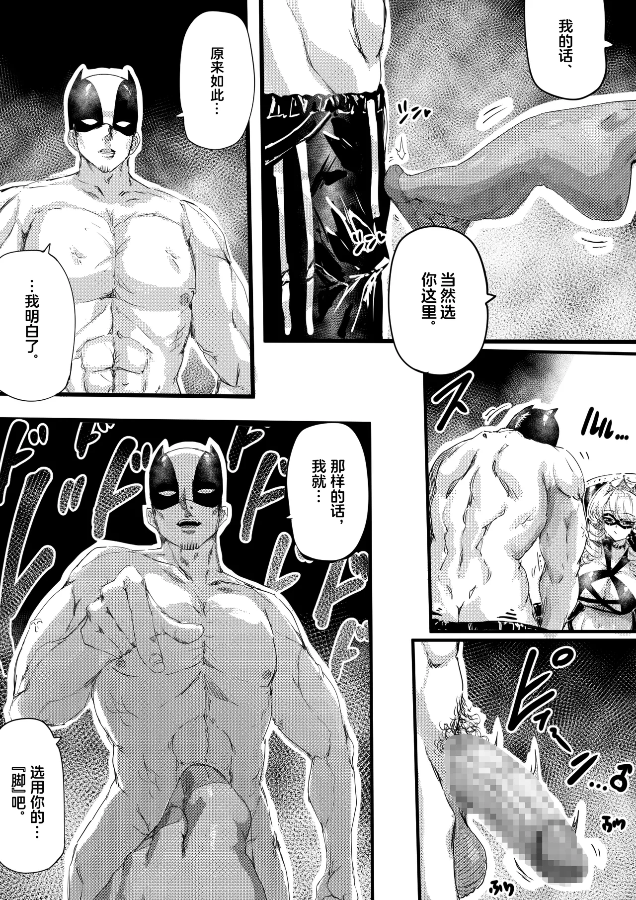 [エッグタルト]足女神征服記[中国翻译][AOE汉化组] numero di immagine  8