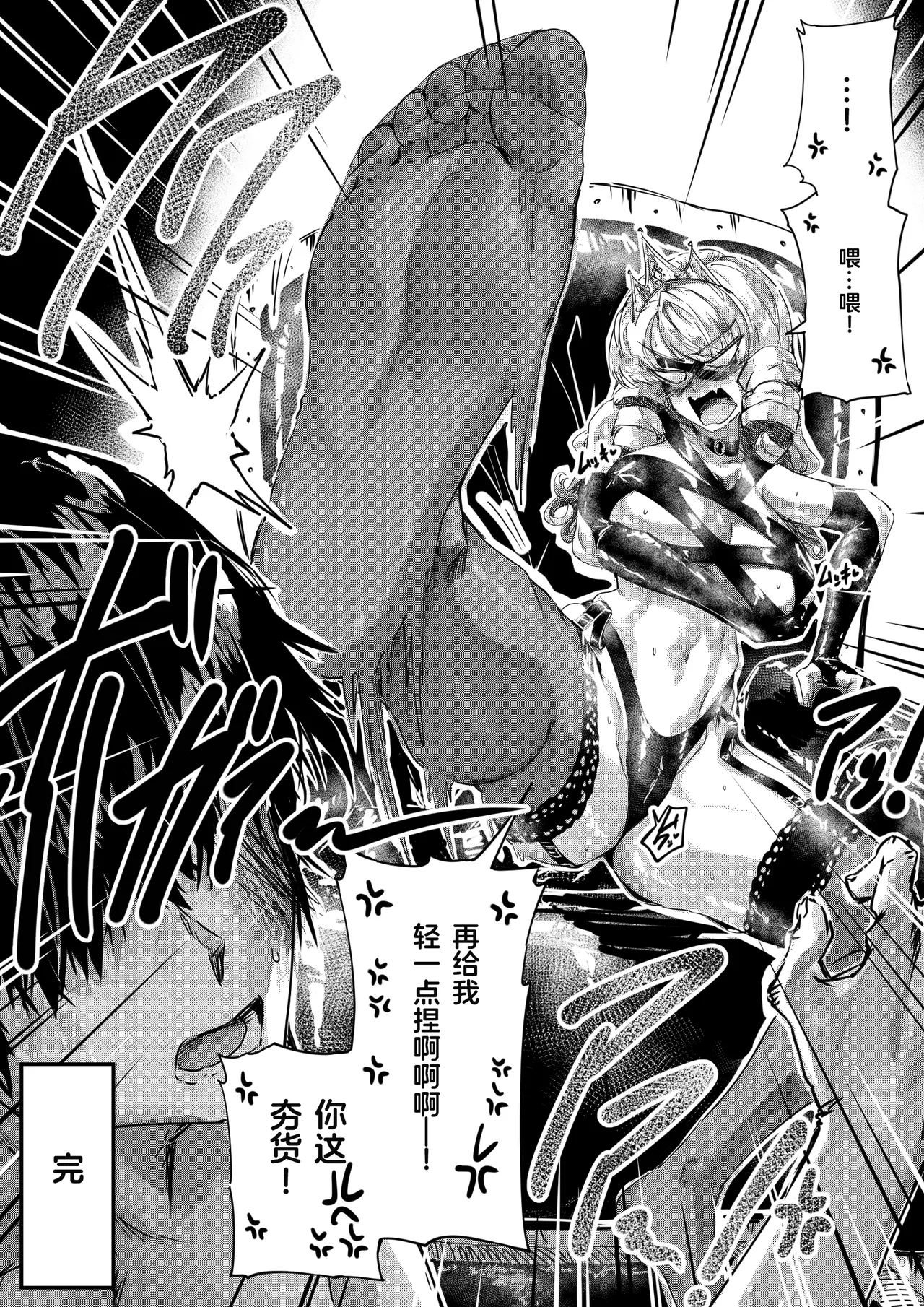 [エッグタルト]足女神征服記[中国翻译][AOE汉化组] numero di immagine  33