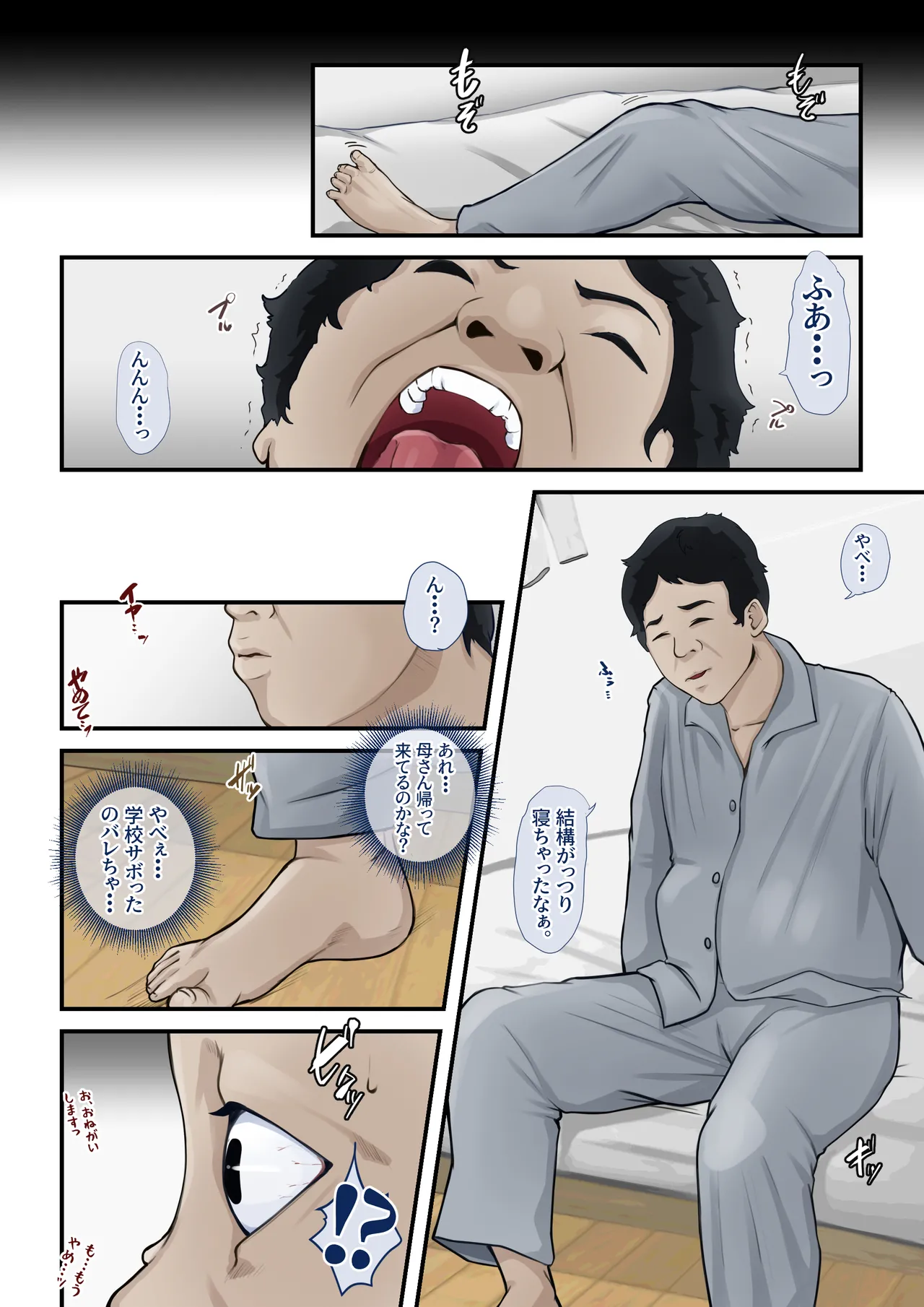 [Daidai Shikibu] Okasareru Haha o Boku Wa Miteita | I Watched My Mother Being Raped numero di immagine  8