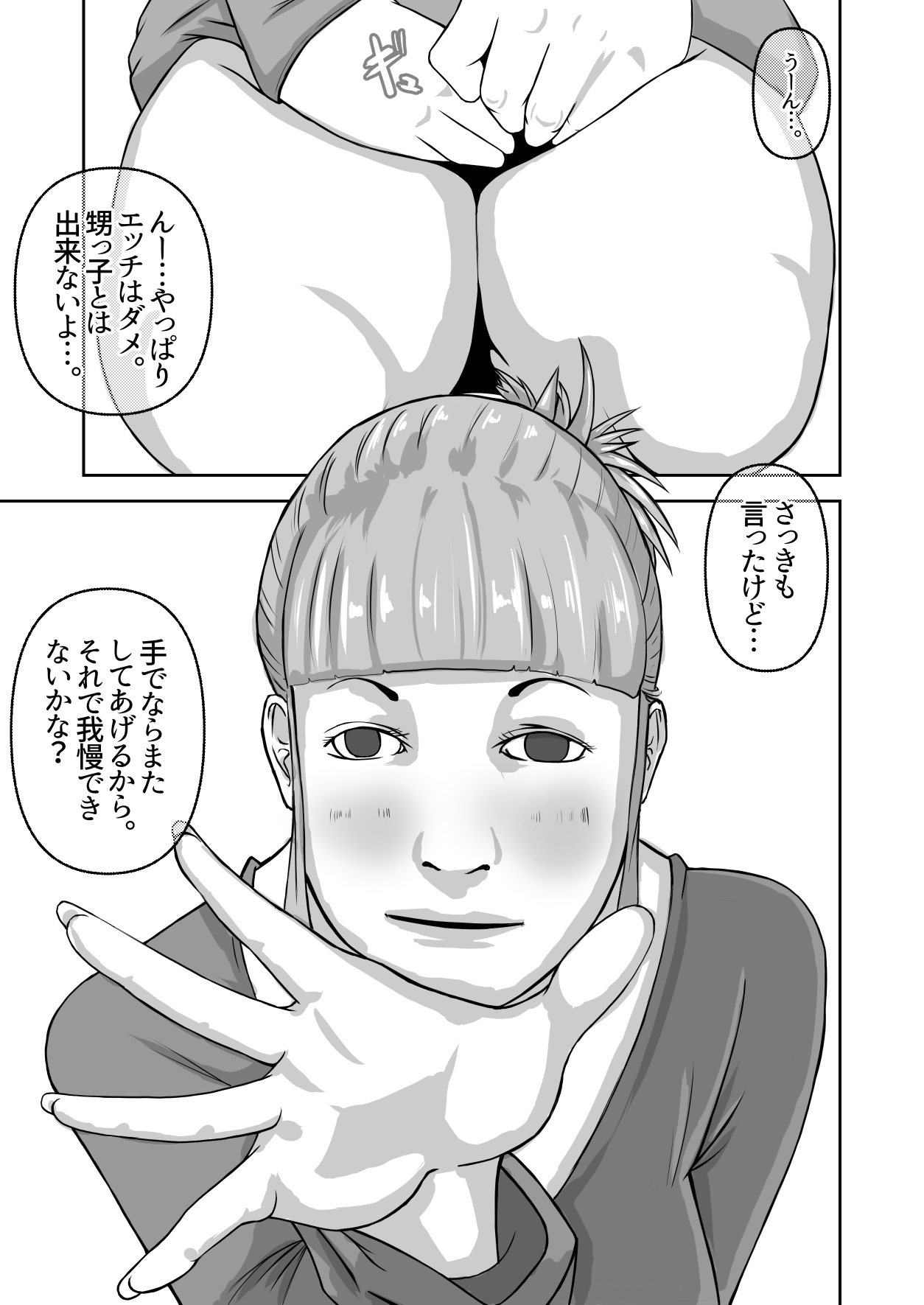 [Daidai Shikibu] Boku no obasan | My Aunt numero di immagine  30