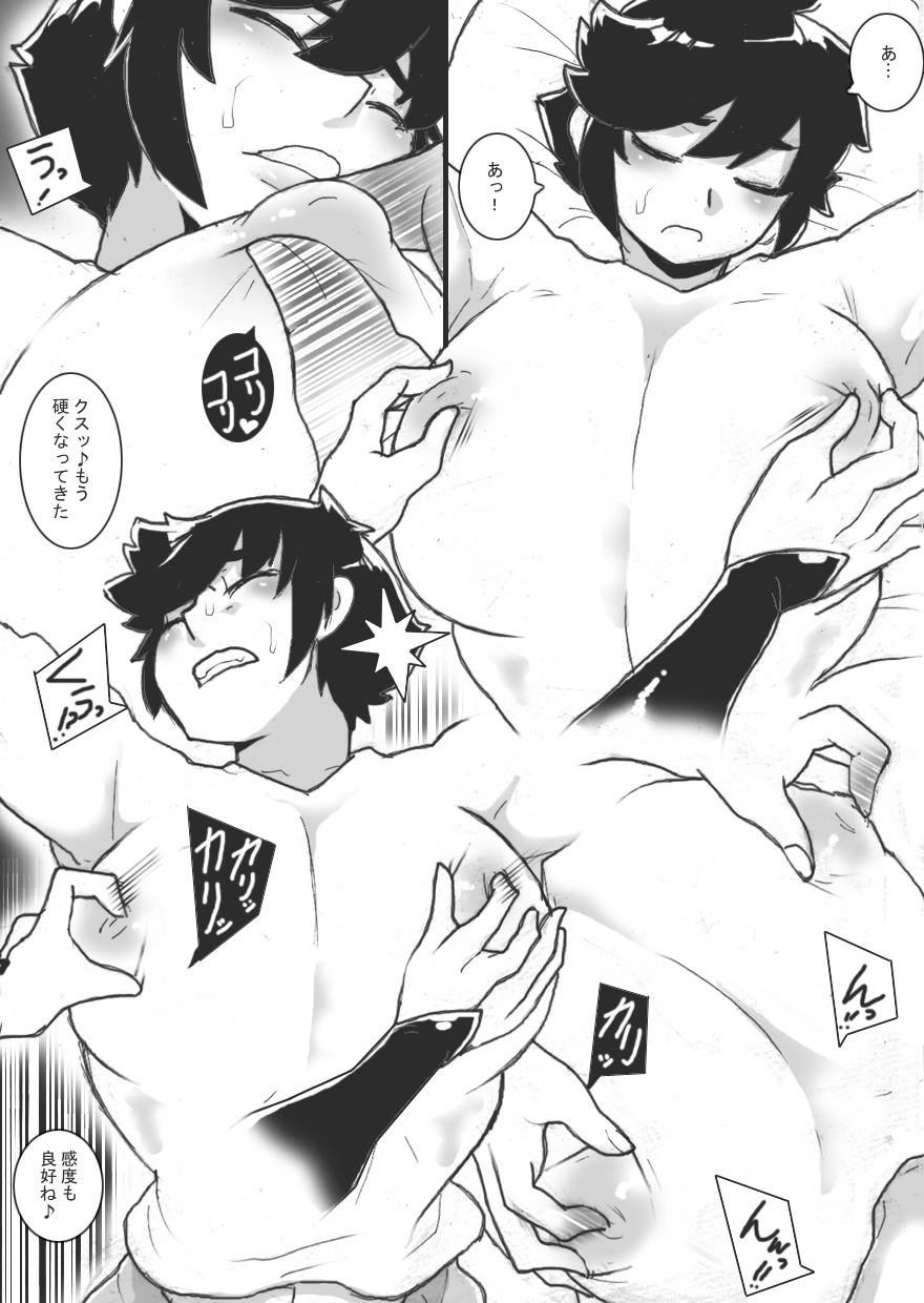 [Junk Island (RYU)] Chichi Katajikena Life! image number 12