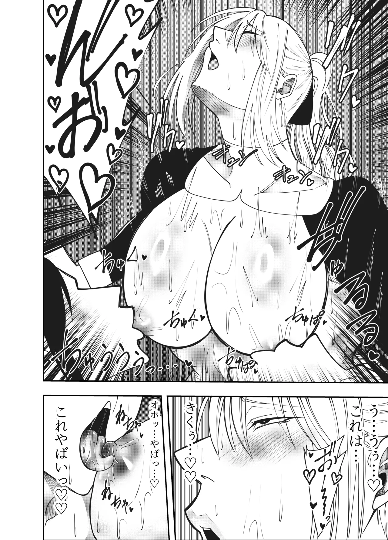 [Deramon] Onna Kishi Azami Moore - 3-Ten Name Zetchō Hen изображение № 7