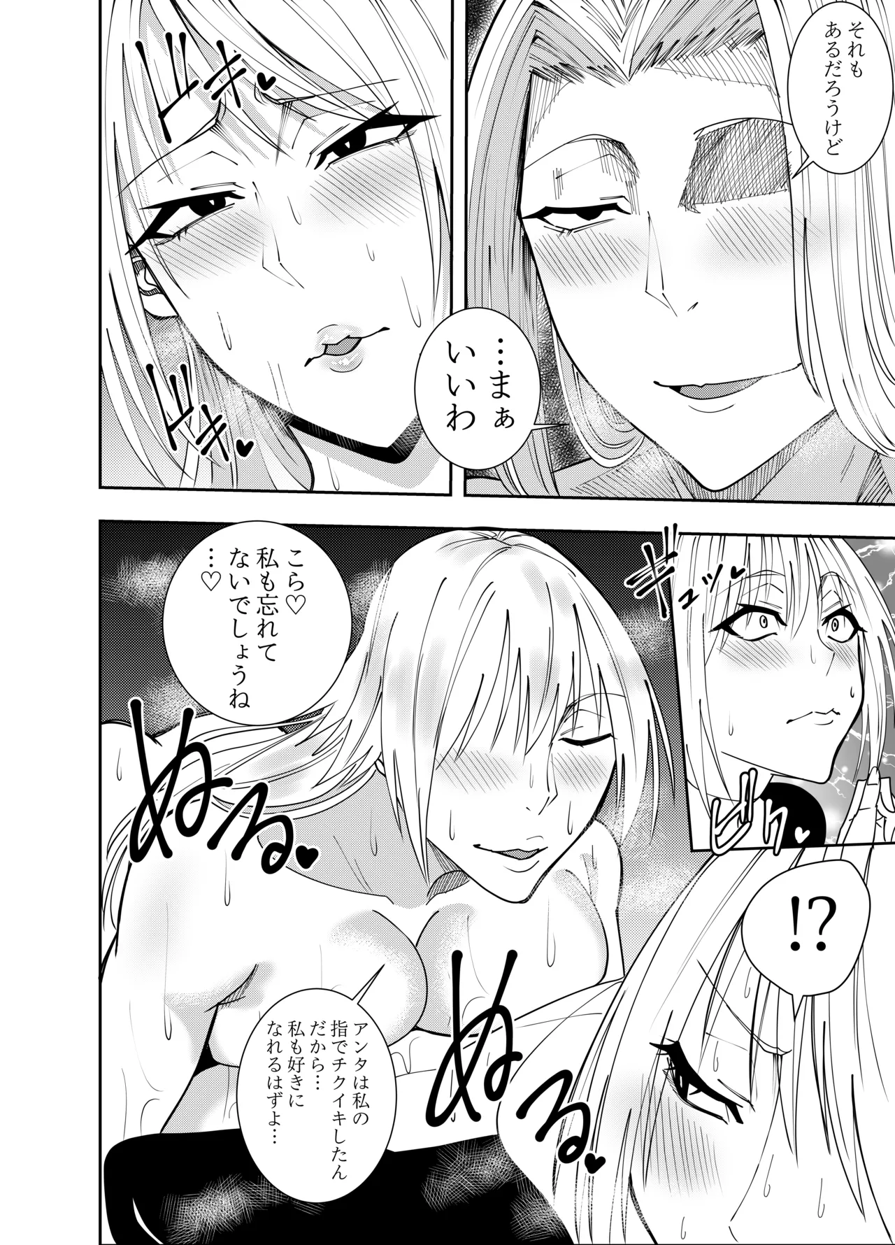 [Deramon] Onna Kishi Azami Moore - 3-Ten Name Zetchō Hen изображение № 13