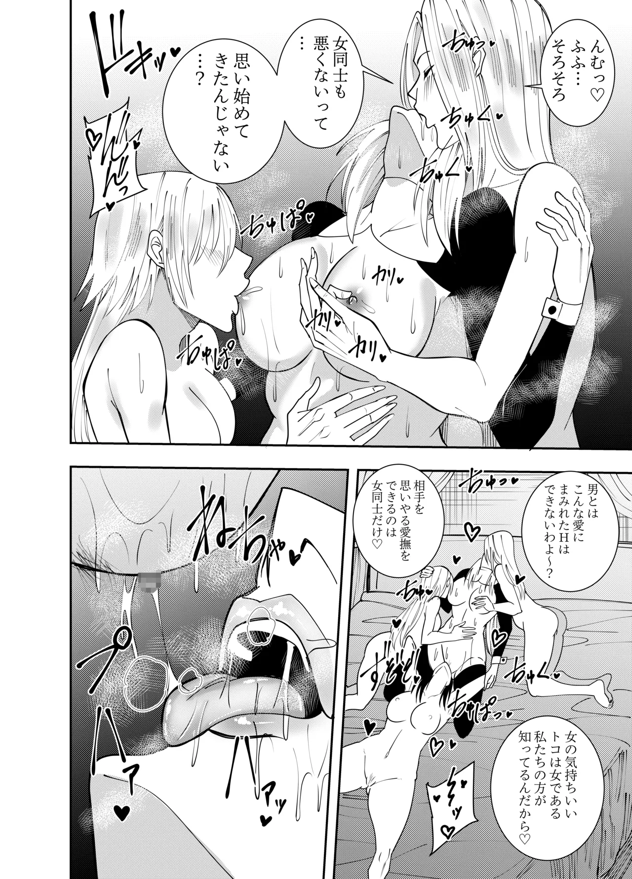 [Deramon] Onna Kishi Azami Moore - 3-Ten Name Zetchō Hen изображение № 17