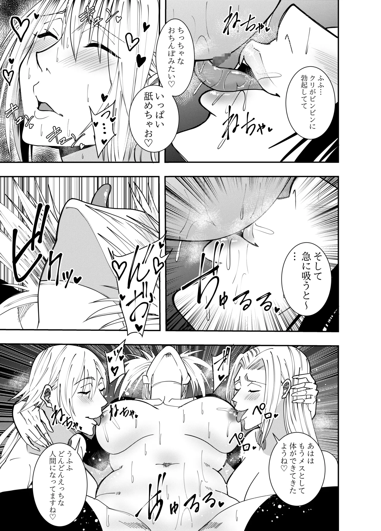 [Deramon] Onna Kishi Azami Moore - 3-Ten Name Zetchō Hen изображение № 18