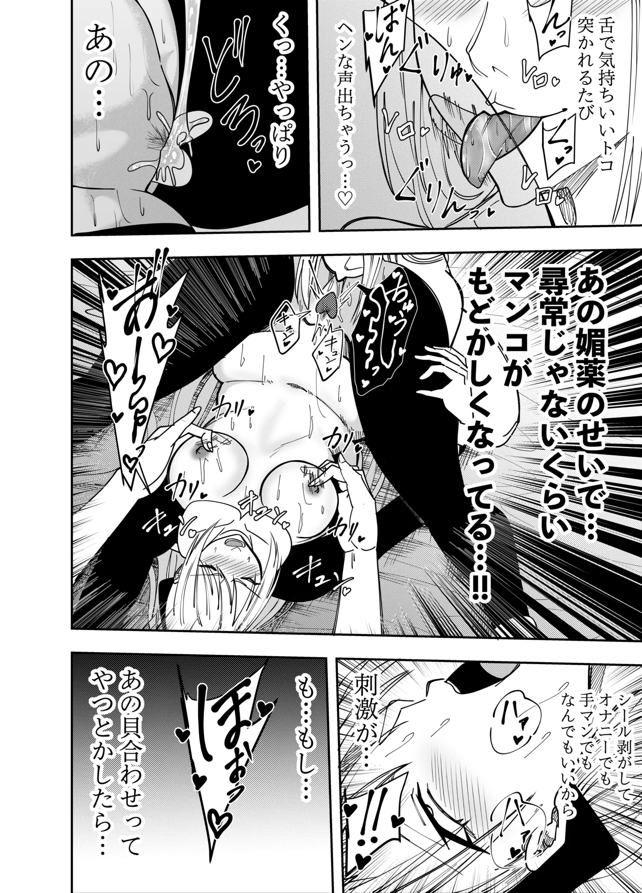 [Deramon] Onna Kishi Azami Moore - Lez Ochi Kai Awase Hen 图片编号 15