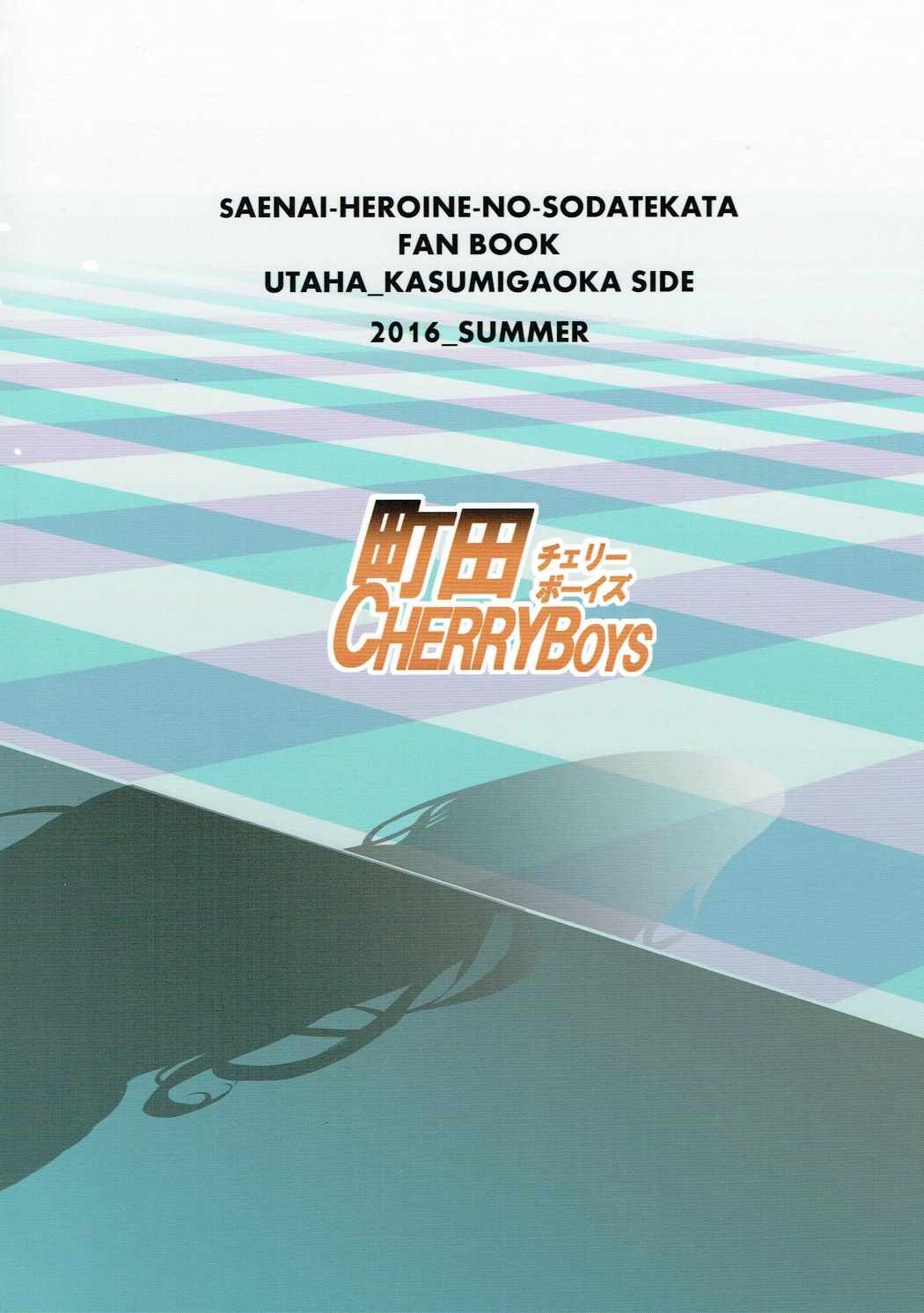 (C90) [Machida Cherry Boys (Kurosawa)] Saenai Futari no Itashikata 4 | How the Boring Couples Does It 4 (Saenai Heroine no Sodatekata) [English] [Food Court] Bildnummer 22