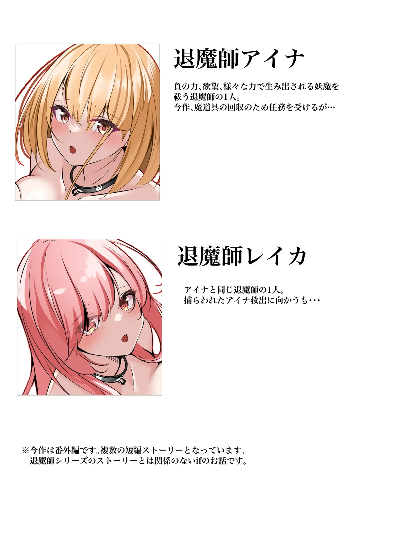 [Shironoha (Shiroha)] Taimashi Bangai Hen 图片编号 2