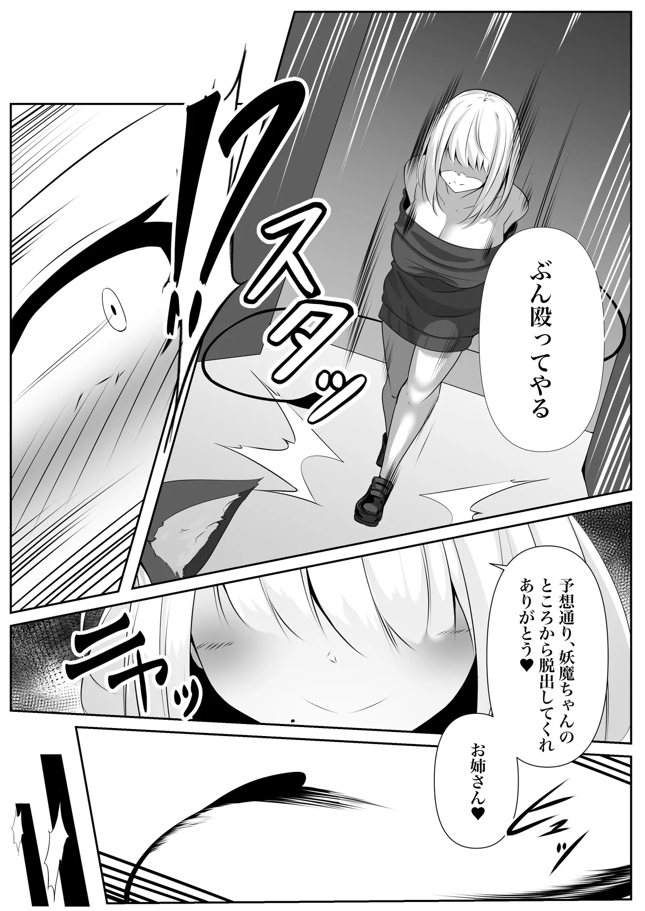 [Shironoha (Shiroha)] Taimashi Bangai Hen 图片编号 26