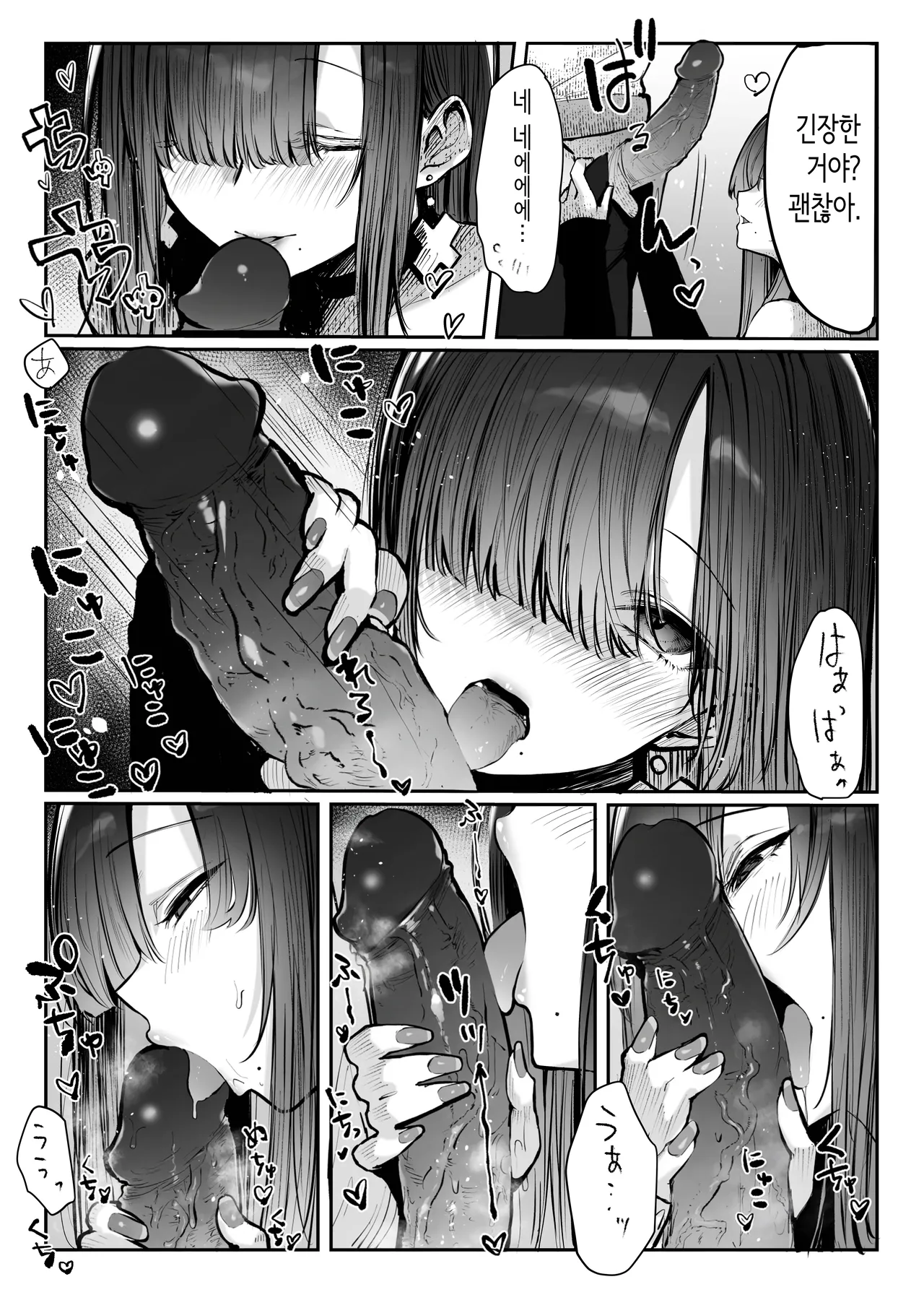 [Pirates Cat] 가르쳐줄게♥~거유 미인 누나와 재수생인 나의 ○○한 이야기·전편~ [Korean] [Decensored] [Digital] 이미지 번호 15